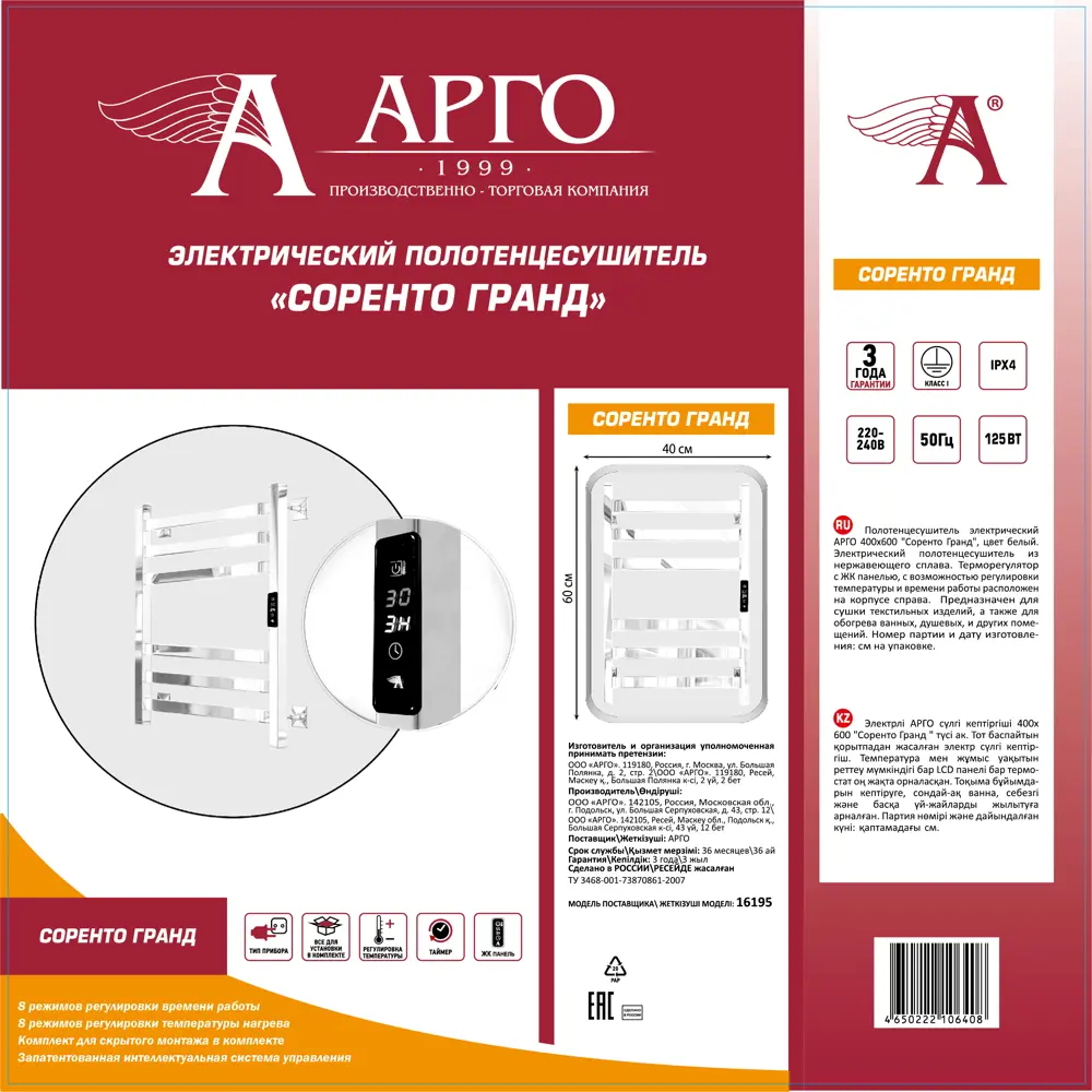 Электрический полотенцесушитель АРГО Соренто Гранд с технологией Isensor 84265679 STLM-0047803 - Вид №3