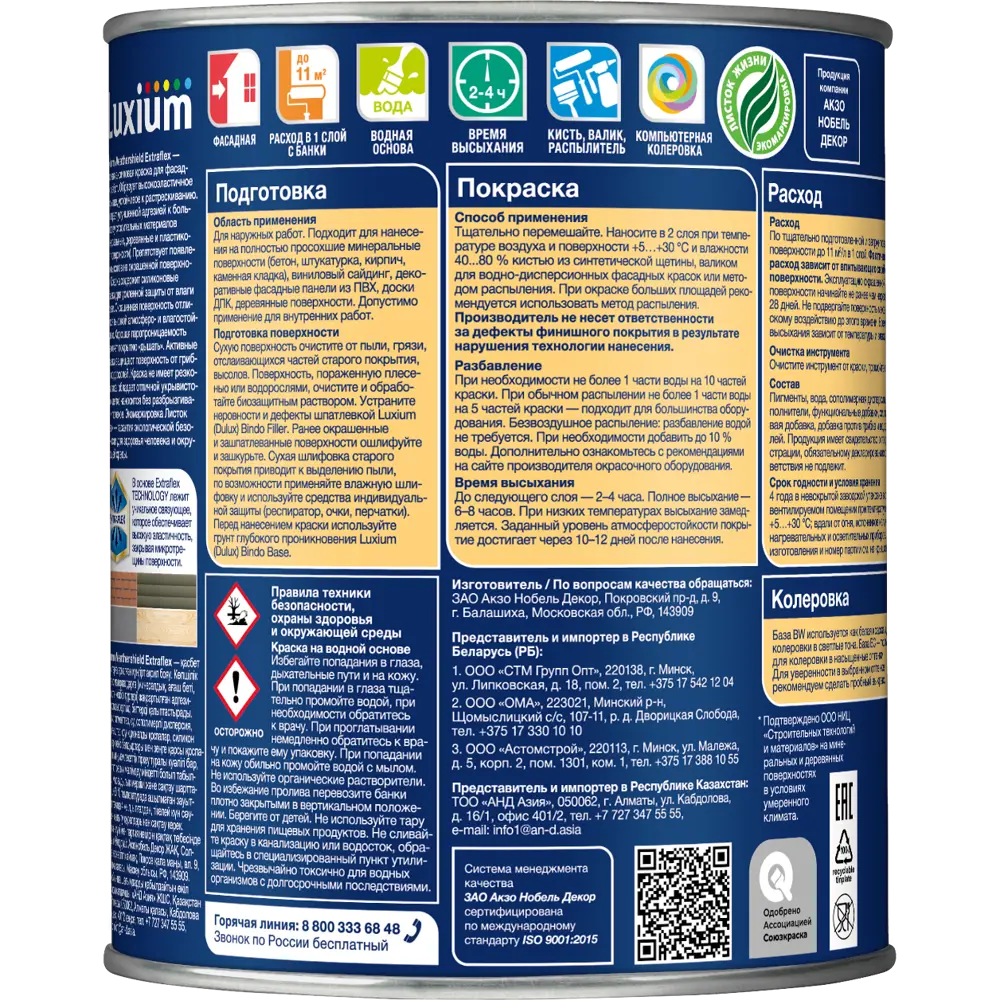 Фасадная краска Luxium Weathershield Extraflex матовая цвет прозрачный база BC 0.9 л STLM-2180480 - Вид №1