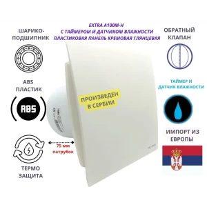 91142543 Вытяжной вентилятор Mak trade A100M-H+ PVC D100 мм 31 дБ 98 м³/ч обратный клапан таймер и датчик влажности цвет кремовый STLM-1440854