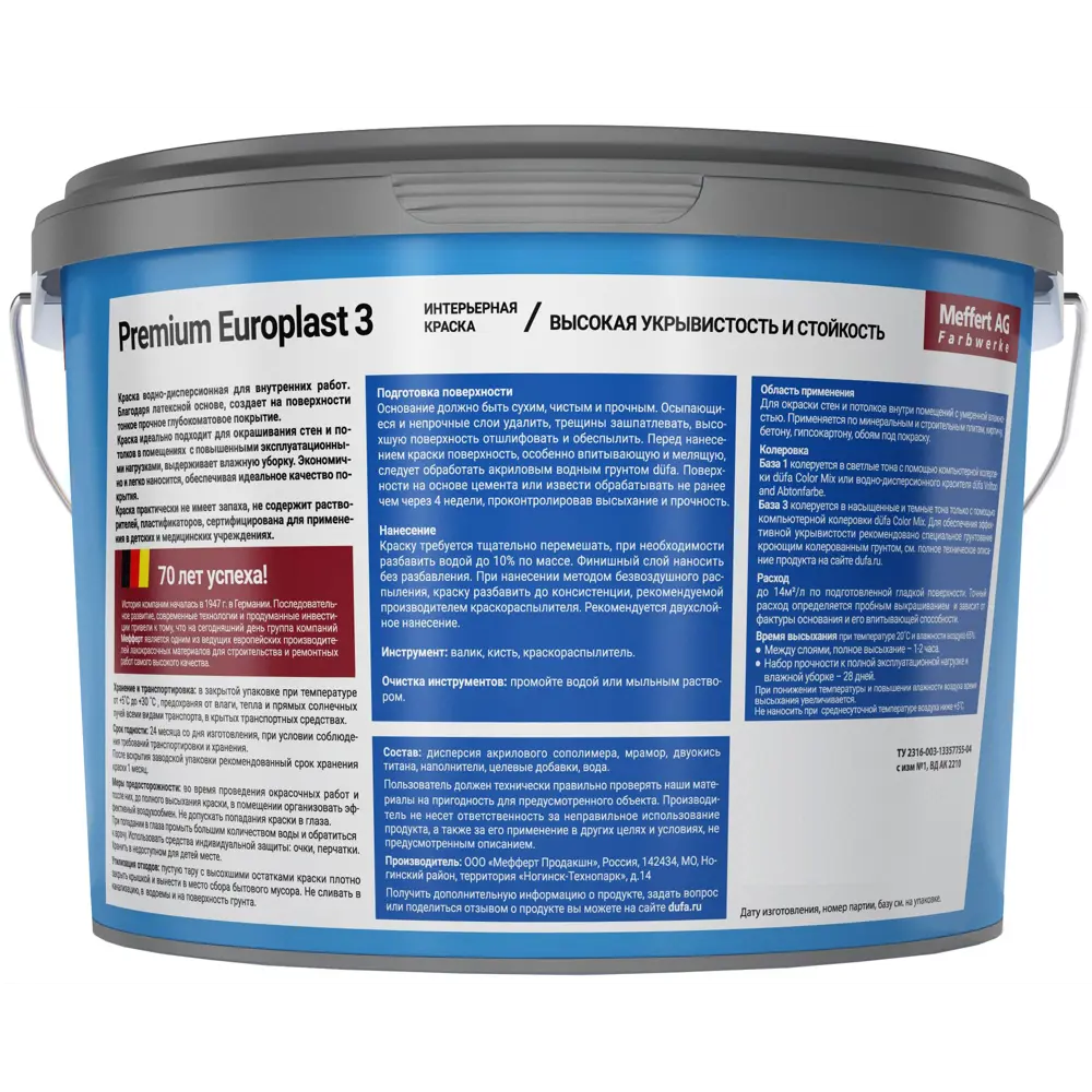 Краска для стен и потолков Europlast 3 цвет белый 10 л 82108520 STLM-2000223 Dufa  - Вид №1