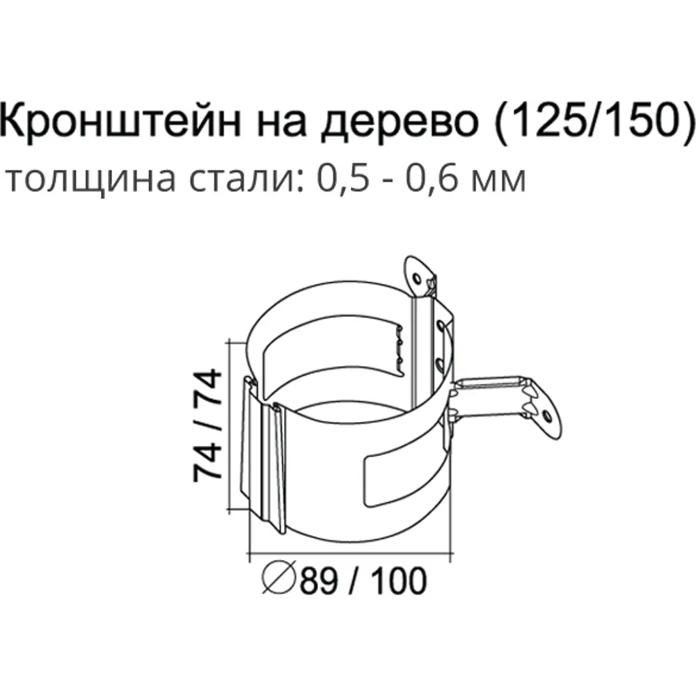 Крепление для трубы на дерево GL PE 90 мм цвет сигнальный белый Grand Line STLM-2107039 - Вид №1