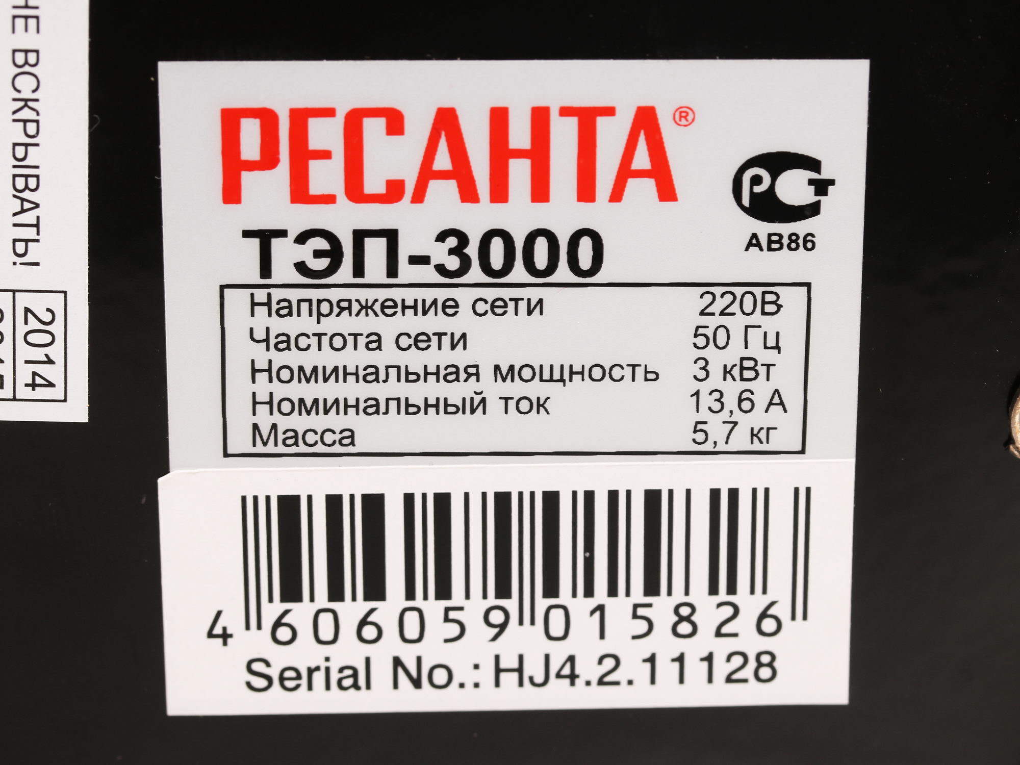 1024378 Тепловая пушка электрическая Ресанта ТЭП-3000 STDN-0077508 - Вид №6
