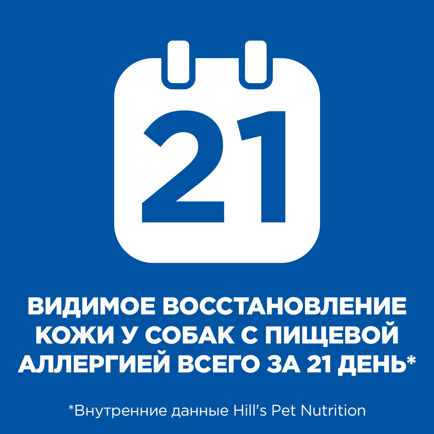 ПР0058431 Корм для собак HILL"S Prescription Diet Derm Complete для поддержания здоровья кожи при аллергии 2кг Hill's  - Вид №1