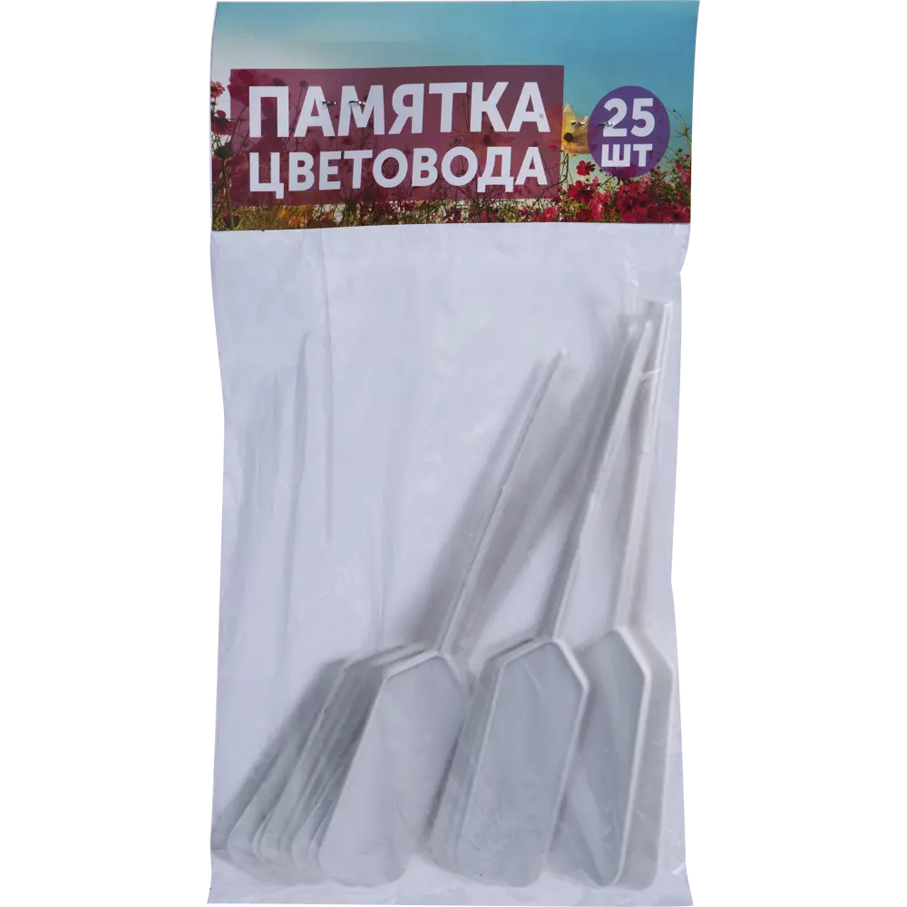 Памятка цветовода набор 25 шт Santreyd STLM-2065061 - Вид №2