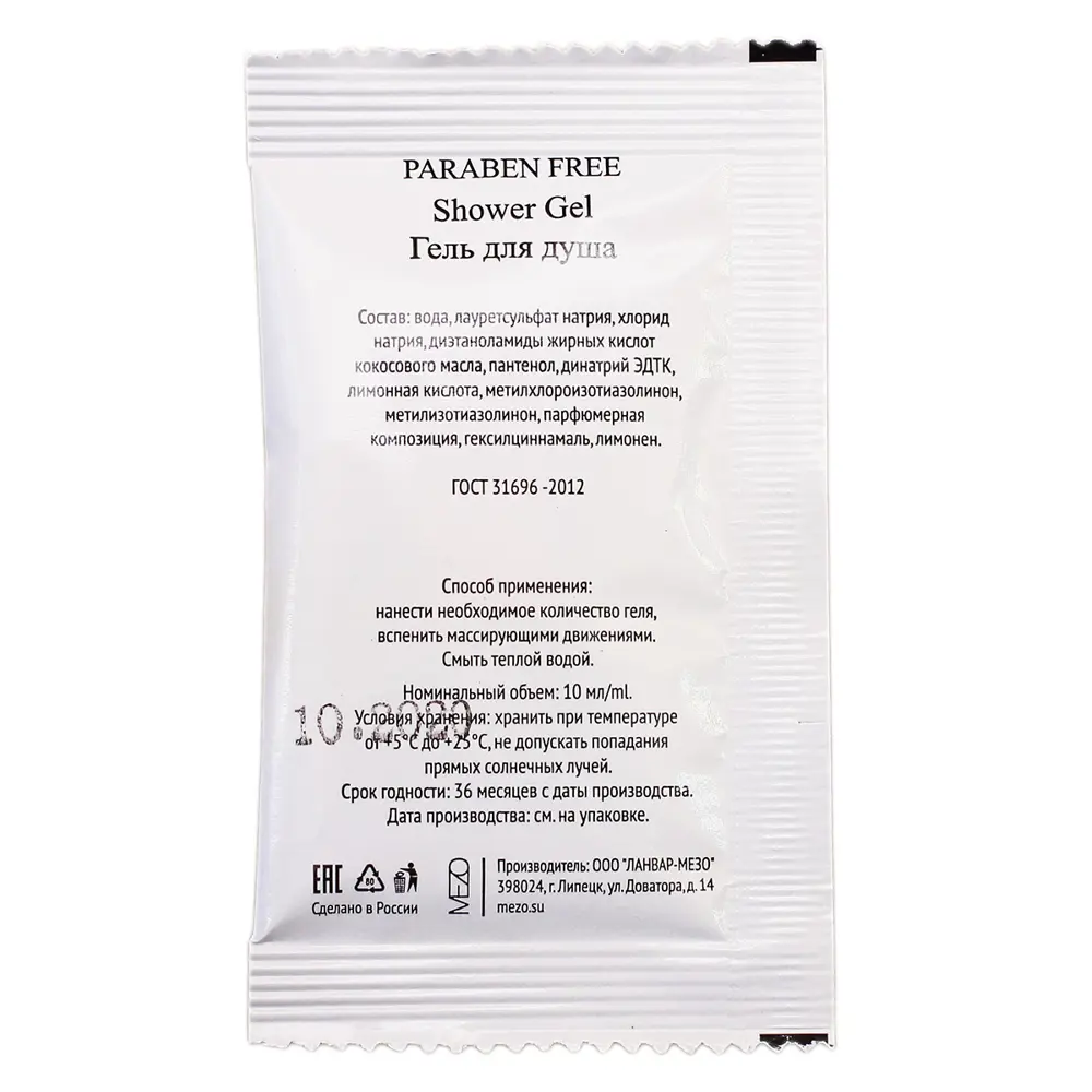 Саше гель 10мл Hotel Collection Santreyd STLM-2205866 - Вид №1