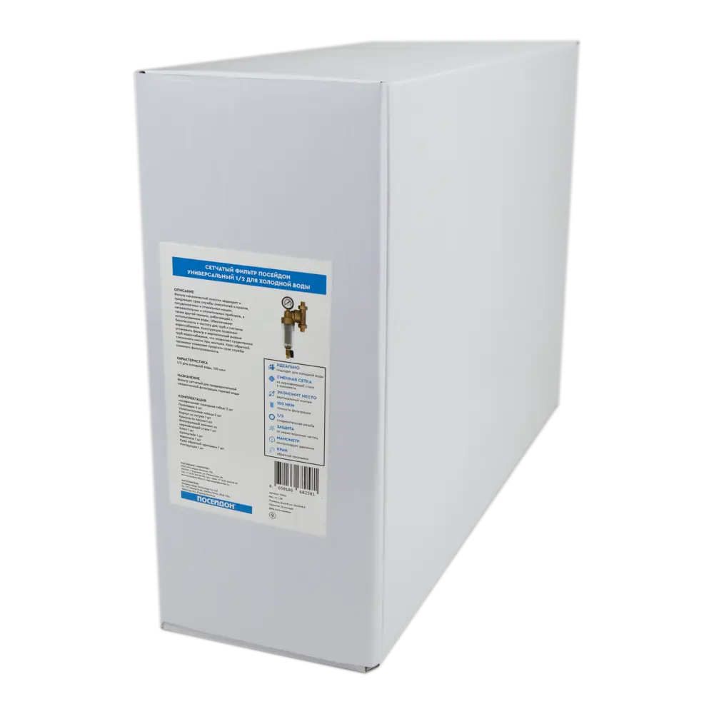 Промывной фильтр для ХВС Посейдон 1/2" НР 100 мкм латунь 13626 STLM-2209490 - Вид №1