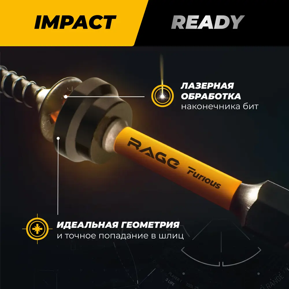 Бита магнитная Rage Furious 554509 PZ2x50 мм, 2 шт STLM-2028416 - Вид №5