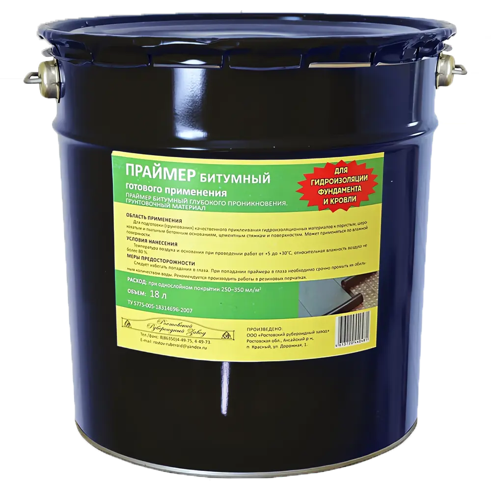 Праймер битумный 16 кг Santreyd Не применимо STLM-2084878