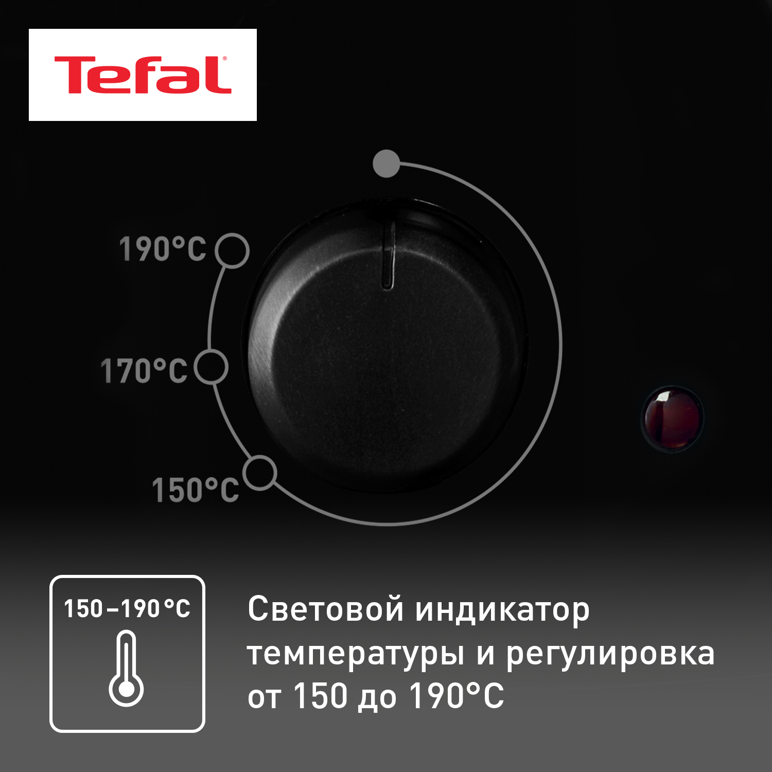 5011499 Фритюрница Tefal Principio FF230831 черный STDN-0098176 - Вид №12