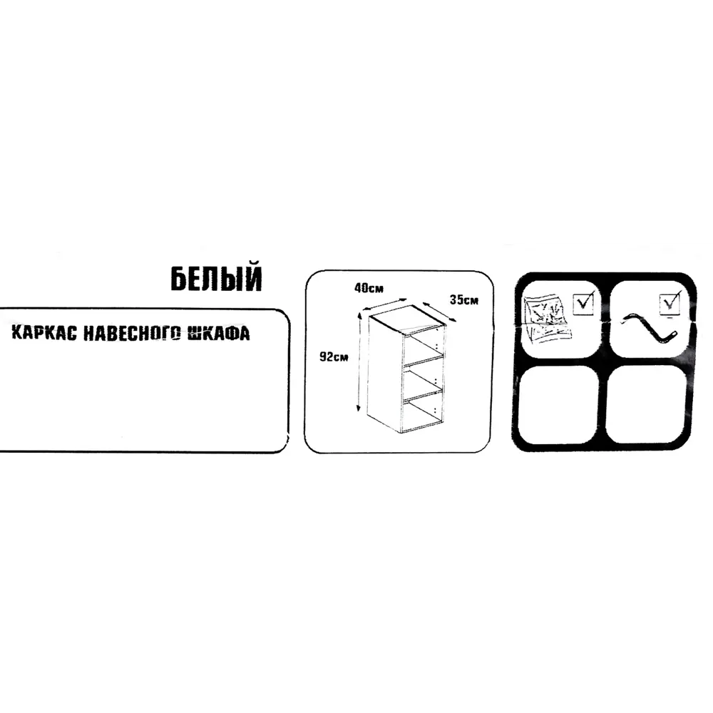 Каркас навесной 40x92x35 см, ЛДСП, цвет белый DELINIA STLM-2013915 - Вид №5