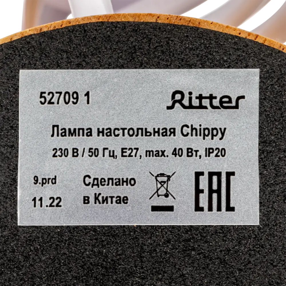 Настольная лампа 52709 1, цвет дерево Santreyd STLM-2016764 - Вид №7