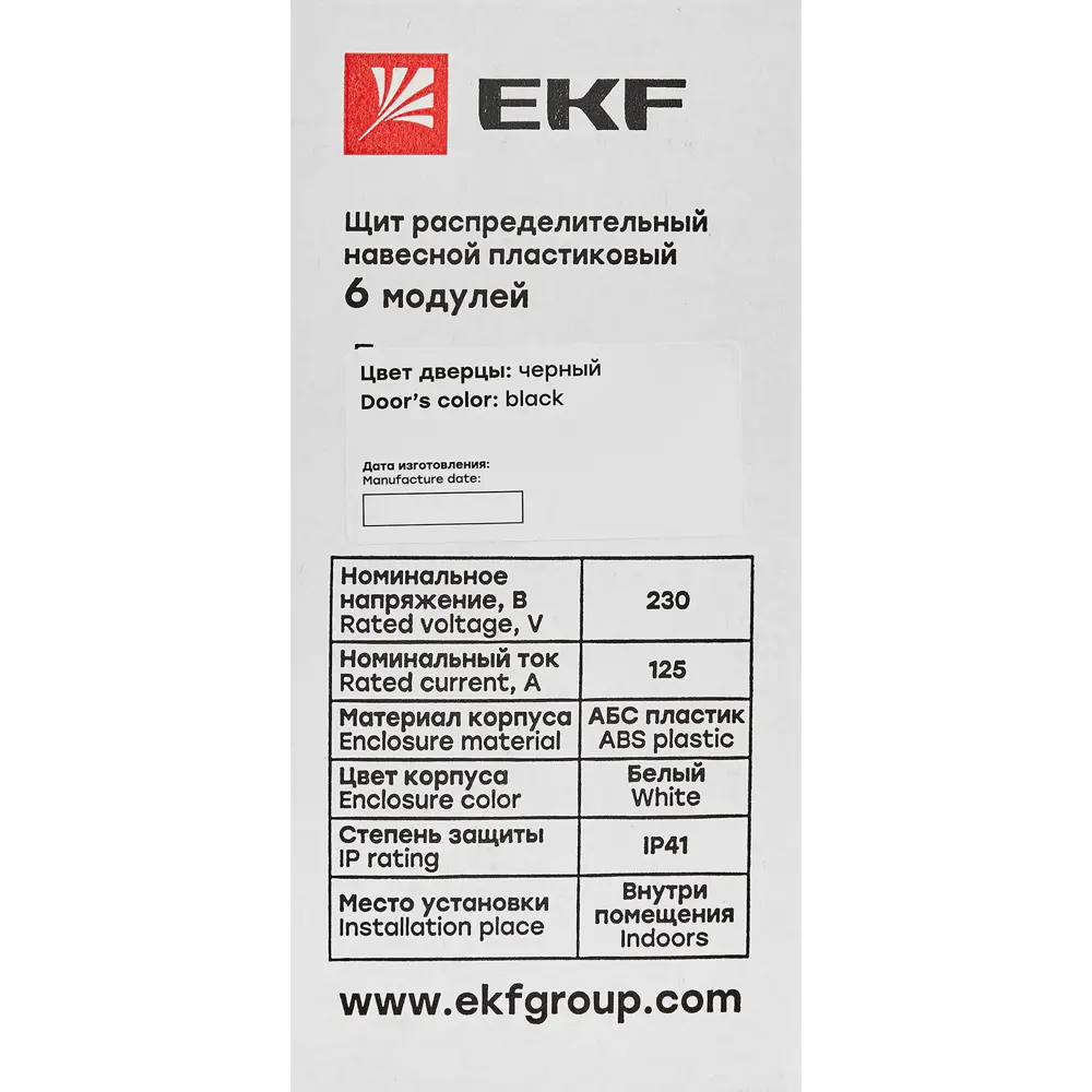 Распределительный щит EKF SlimBox для настенного монтажа 86544135 STLM-1112332 - Вид №5