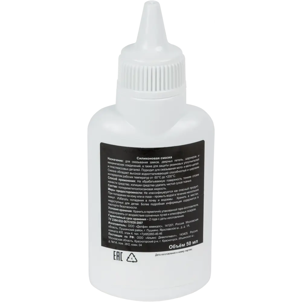Смазка силиконовая 50 мл Santreyd STLM-2022665 - Вид №1