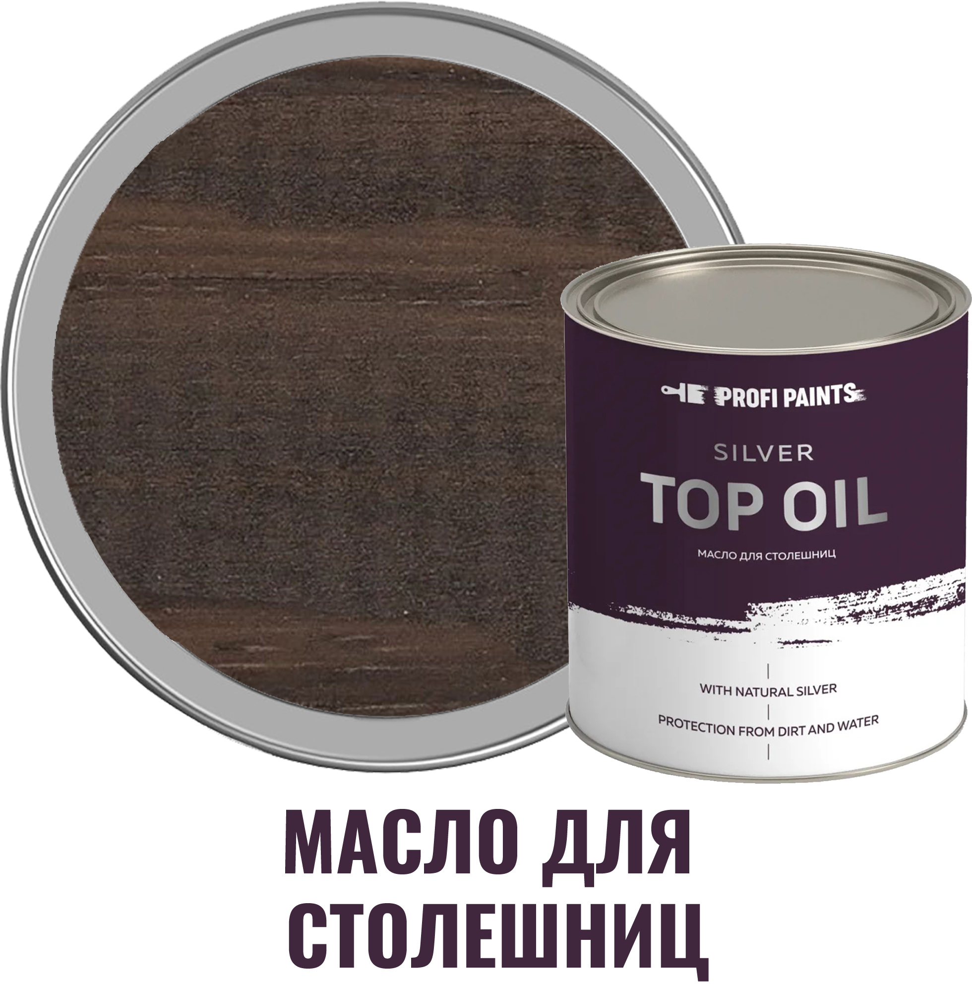 91007359 Масло для столешниц SILVER TOP цвет серо-коричневый 0.9 л STLM-0437392 PROFIPAINTS