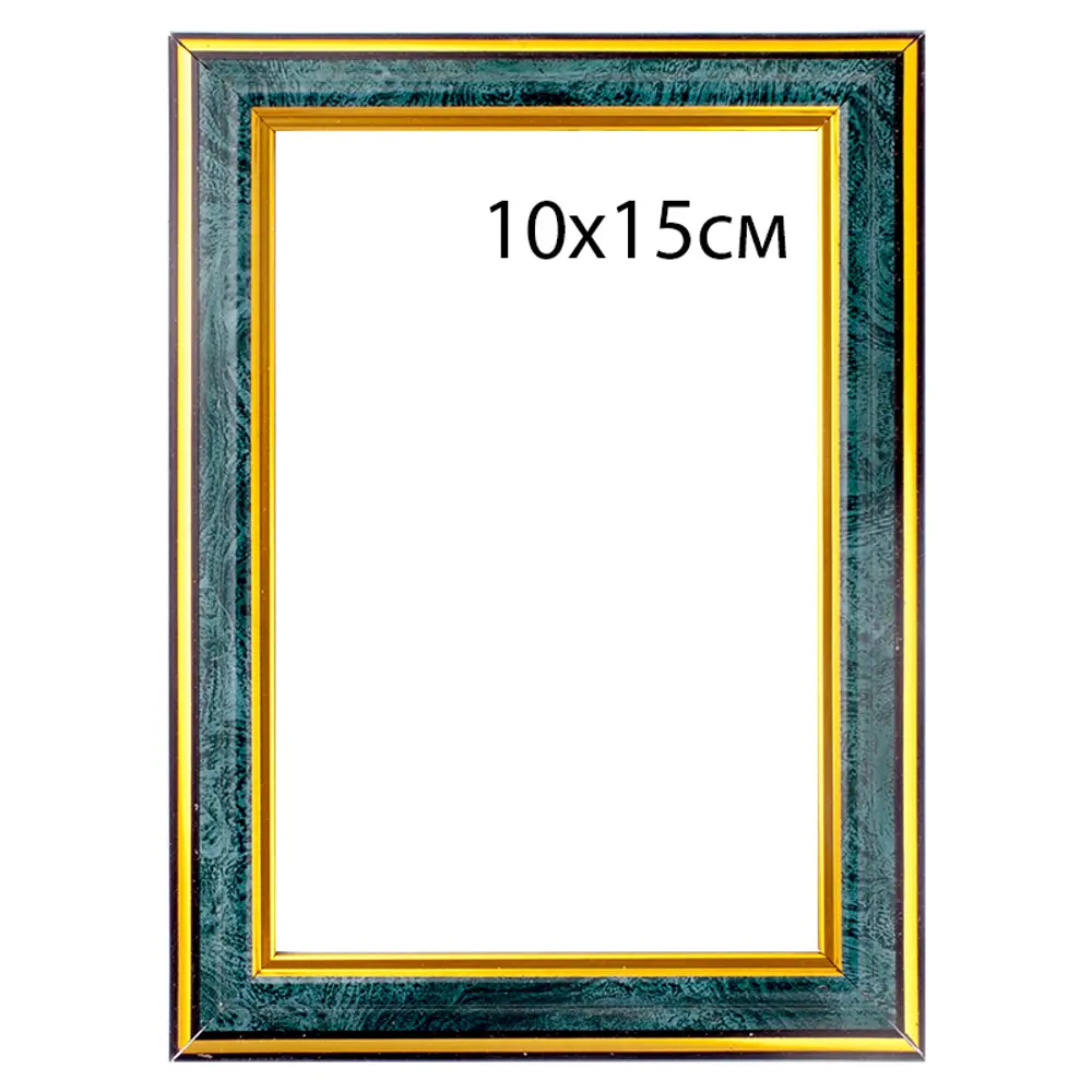 Рамка пластиковая 10х15 см, зеленая, PL3899 Santreyd STLM-2118732