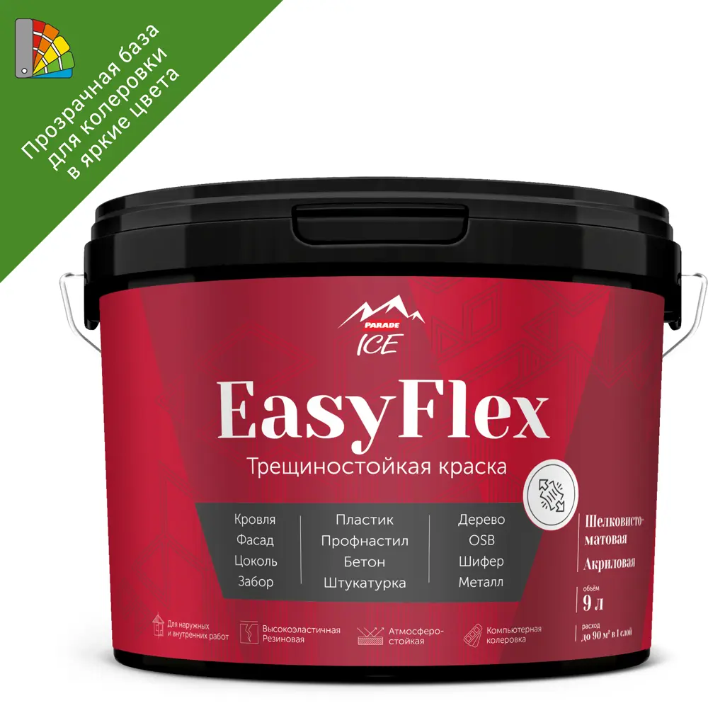 Parade Easy Flex - эластичная фасадная краска для внутренних и наружных работ 87738480 STLM-0075498
