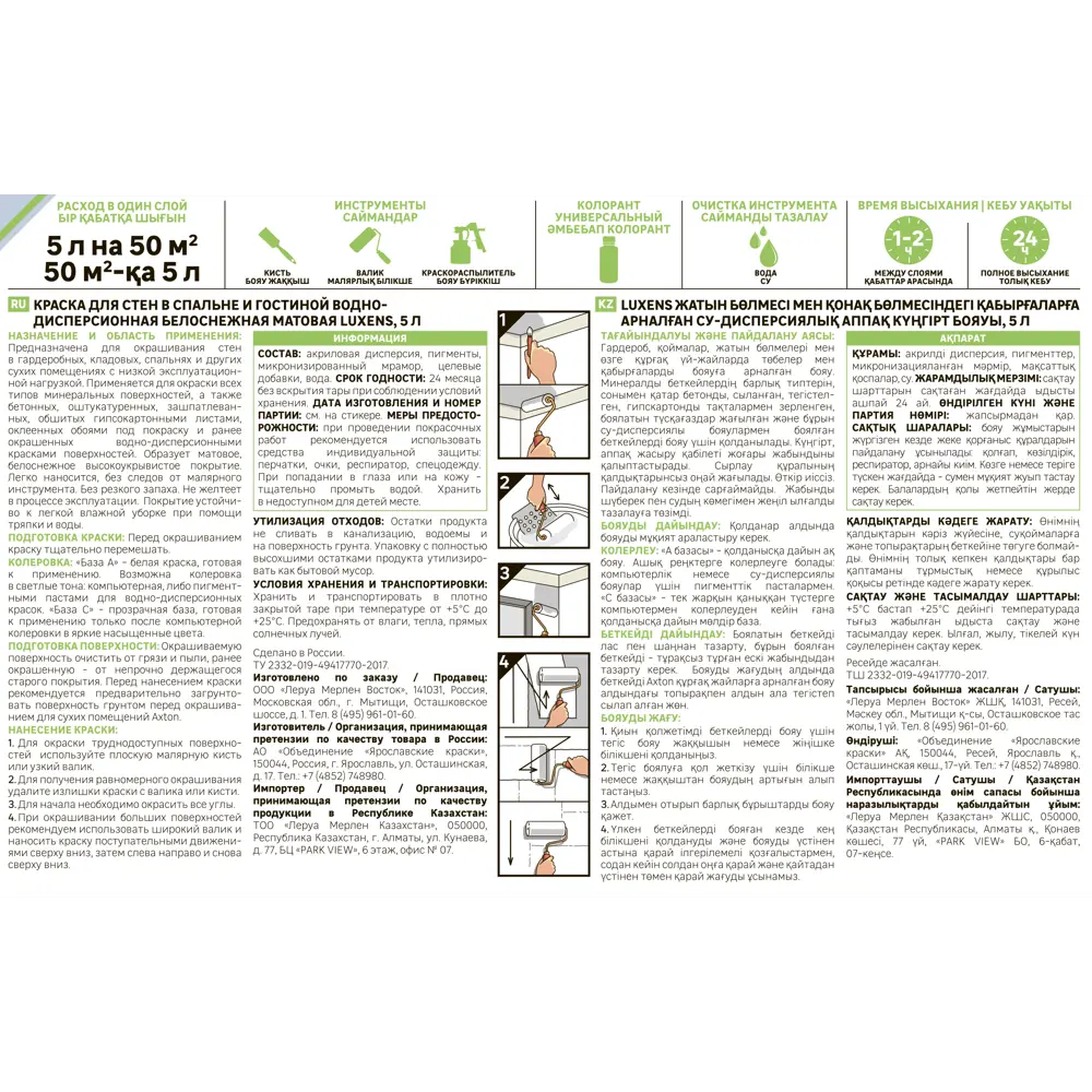 LUXENS База С для колеровки - прозрачная основа насыщенных цветов 2.5 л 84181000 STLM-0047046 - Вид №2