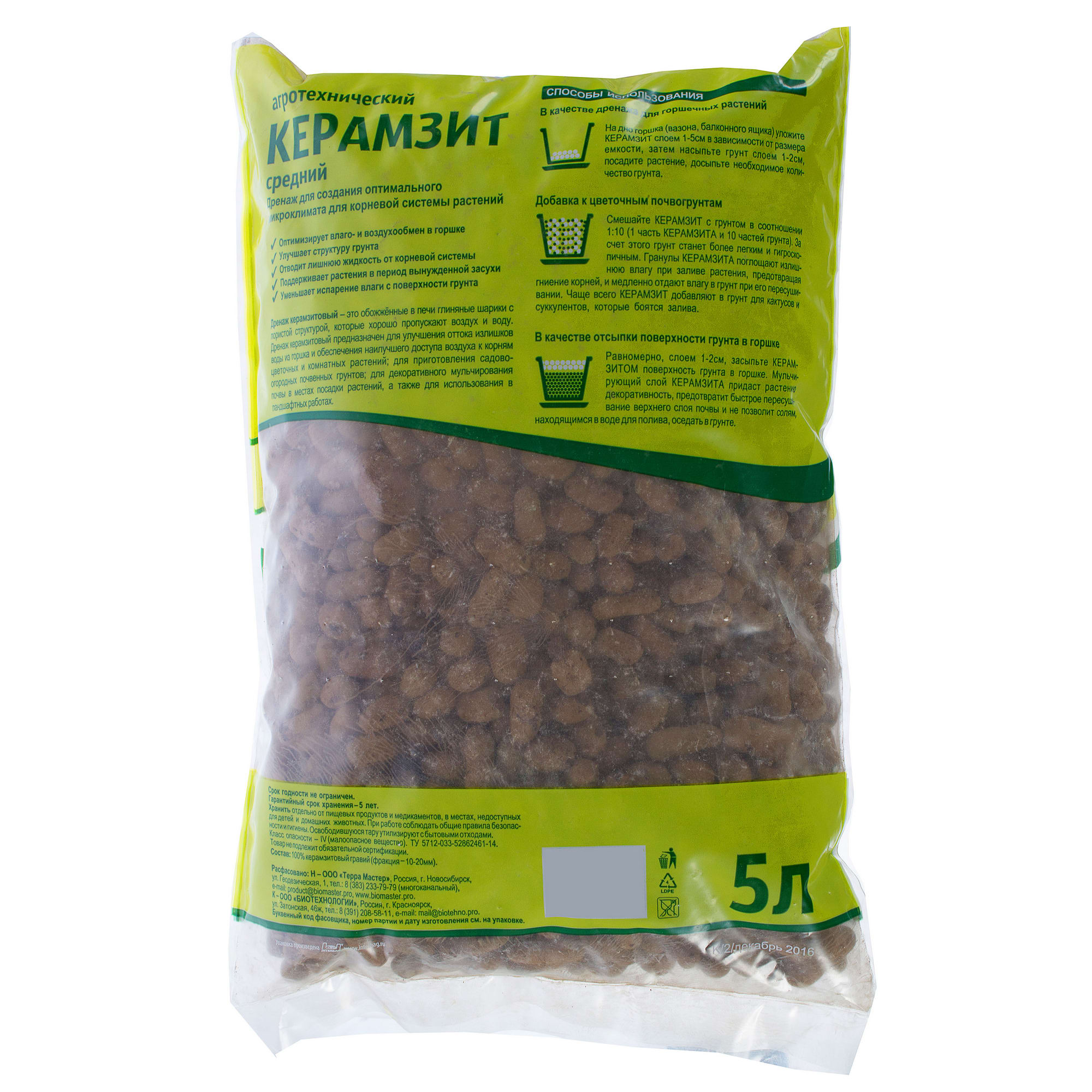 18399638 Керамзит средний Florizel 5 л Santreyd  - Вид №1