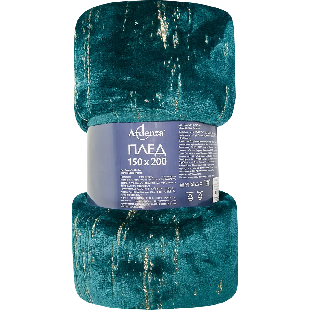 Плед Naima 150x200 см фланель цвет темно-зеленый Ardenza Подиум STLM-2031619 - Вид №2