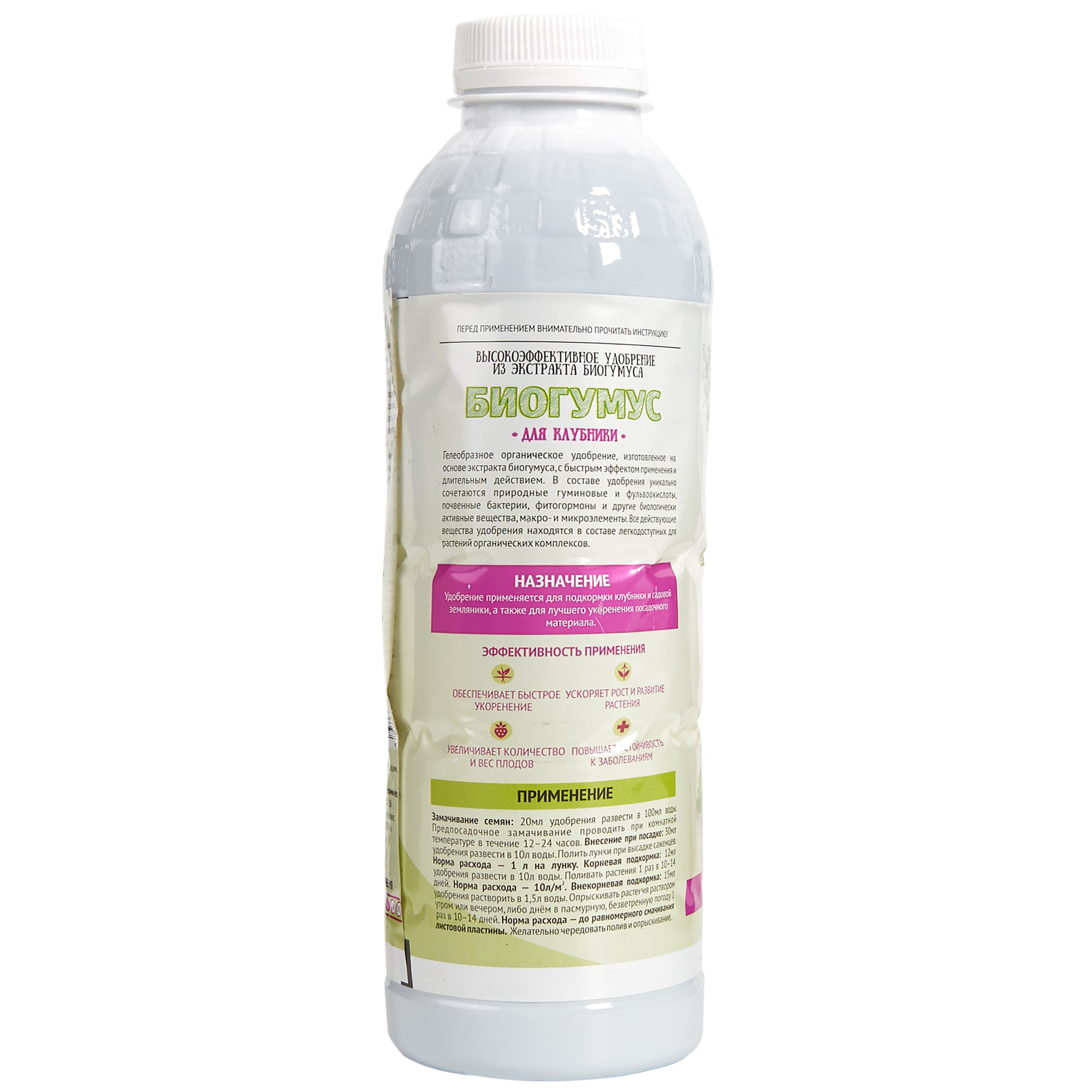 82424656 Удобрение биогумус Садовые рецепты для клубники 0.5 л Santreyd  - Вид №1