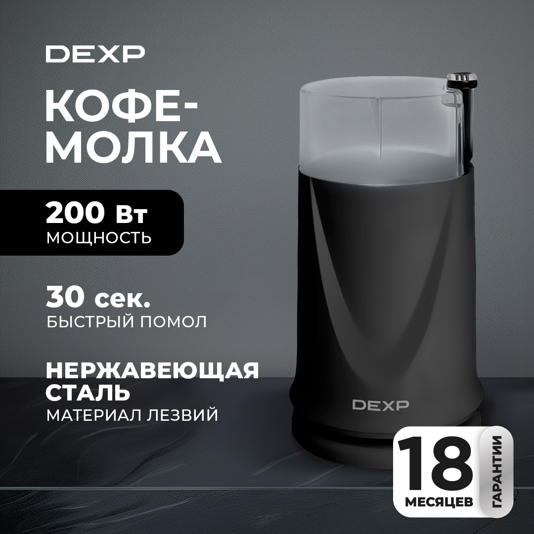 STDN-0084638 Кофемолка ручная DEXP Китай  - Вид №7