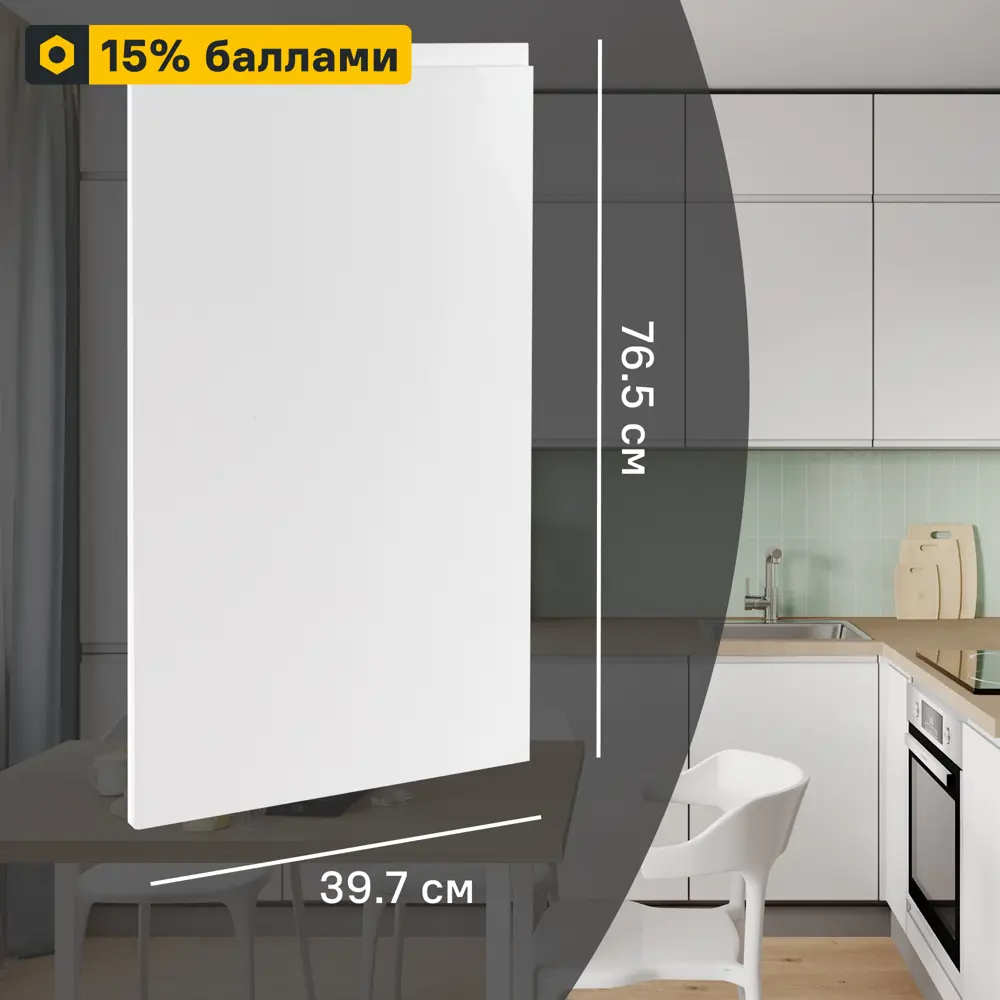 Фасад кухонный DELINIA ID Токио 32,9×76,5 см белый с интегрированной ручкой 89365127 STLM-1449409