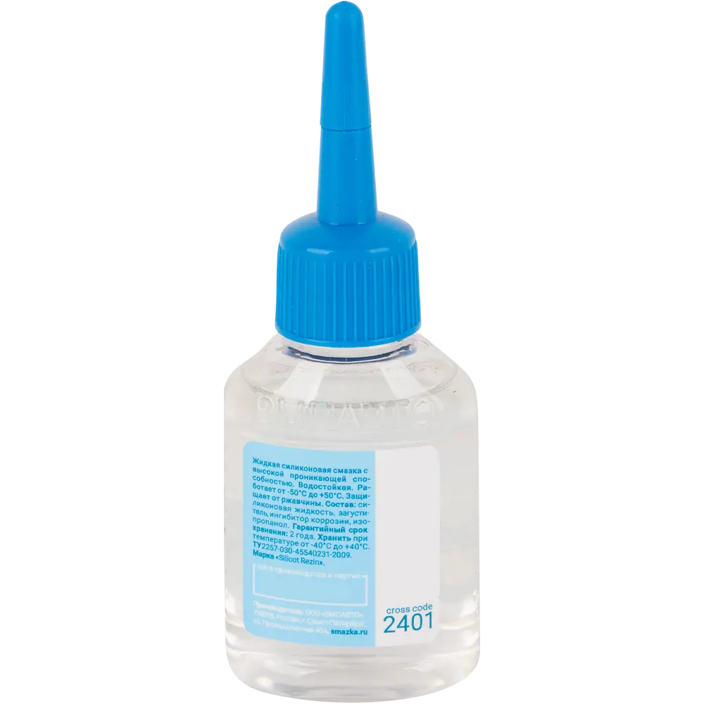 Силиконовая смазка ВМПАВТО Silicot Капля для защиты замков и механизмов 82834098 STLM-0036670 - Вид №1