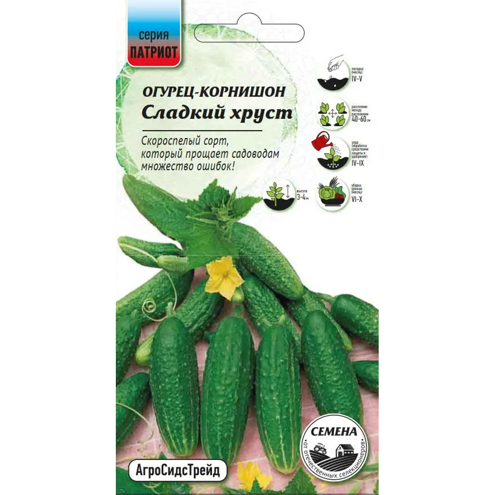 Семена овощей огурец Сладкий хруст 12 шт Santreyd STLM-2103581