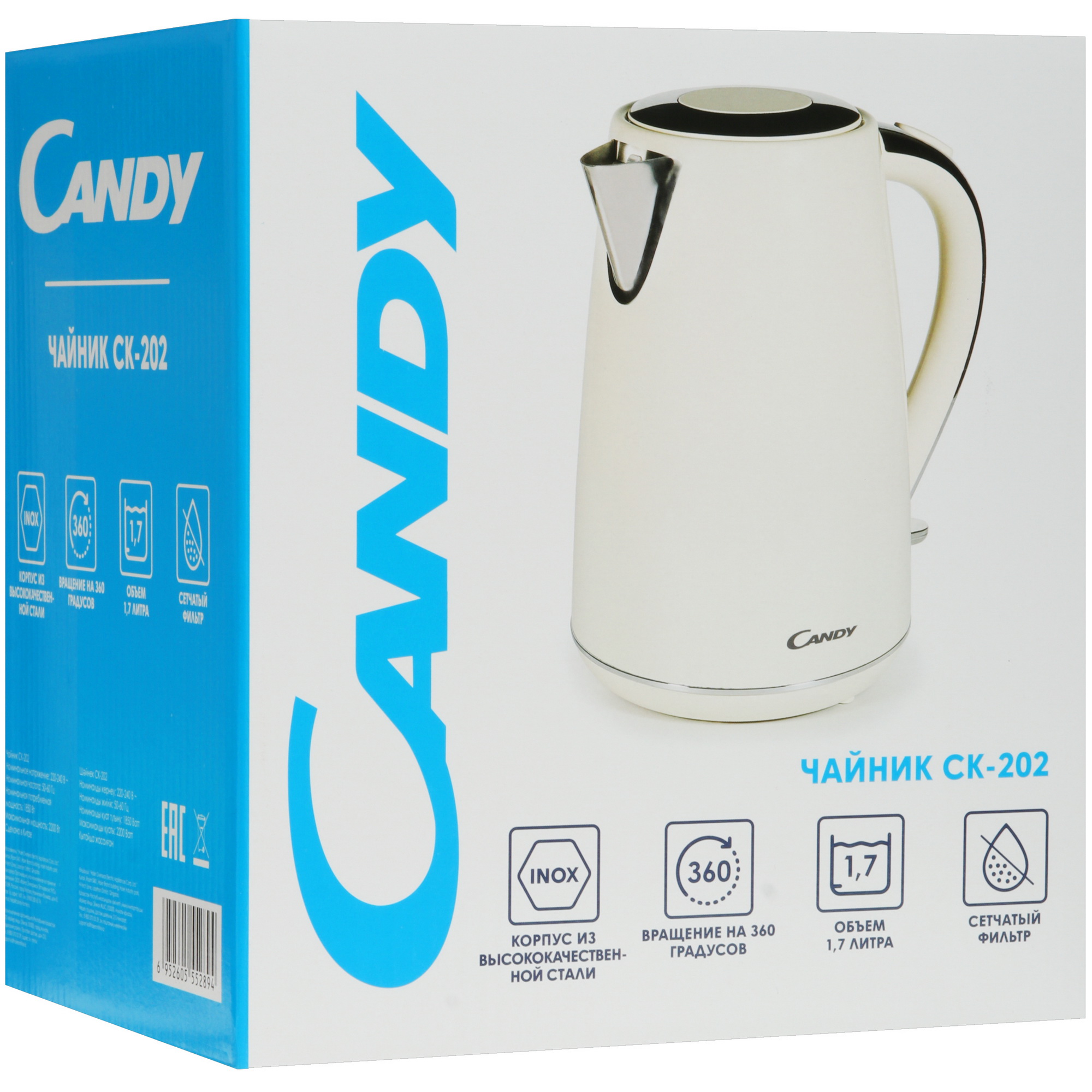 9083381 Электрочайник Candy CK-202 бежевый STDN-0027039 - Вид №13