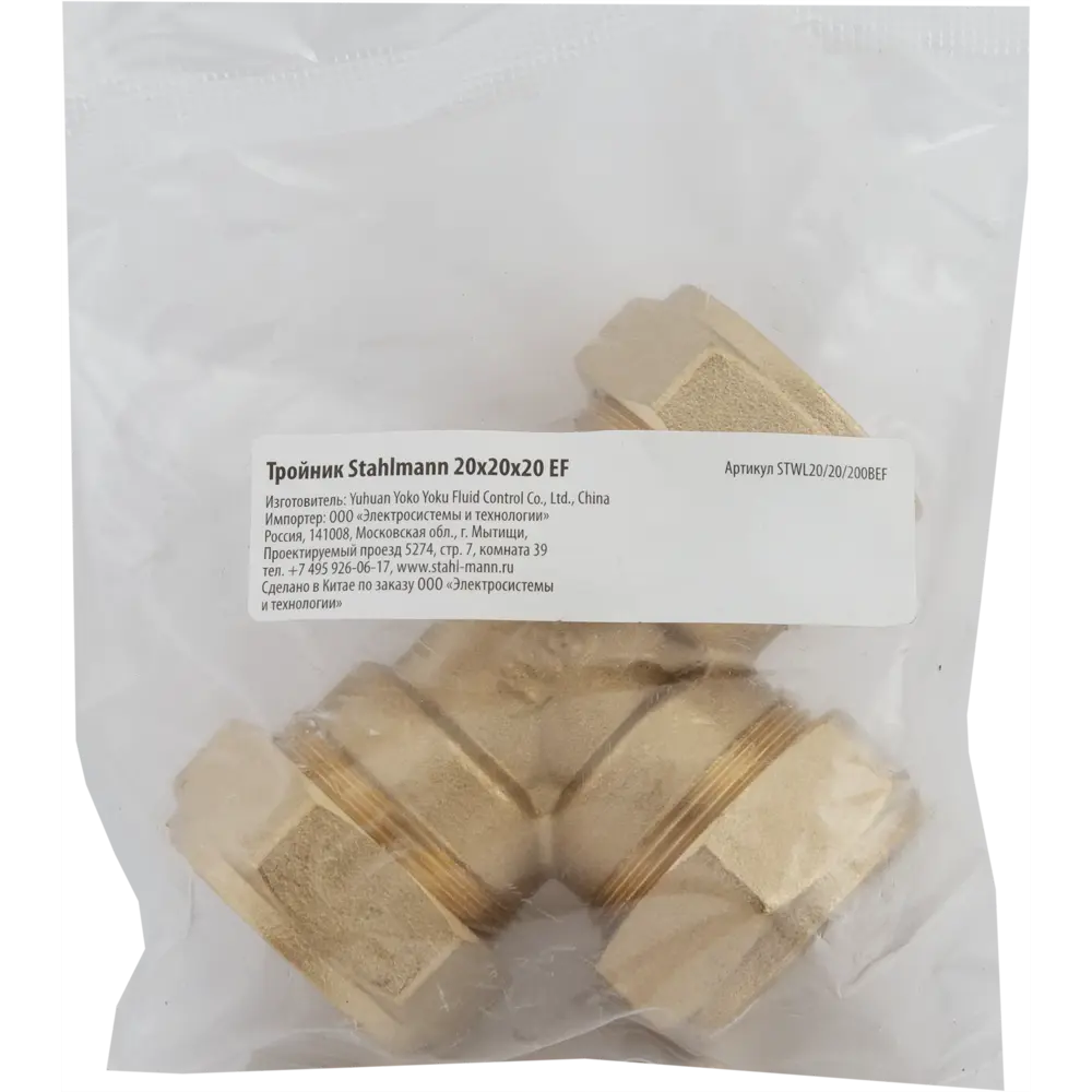 Тройник обжимной Stahlmann 3/4 дюйма для систем водоснабжения 82650032 STLM-0032859 - Вид №2