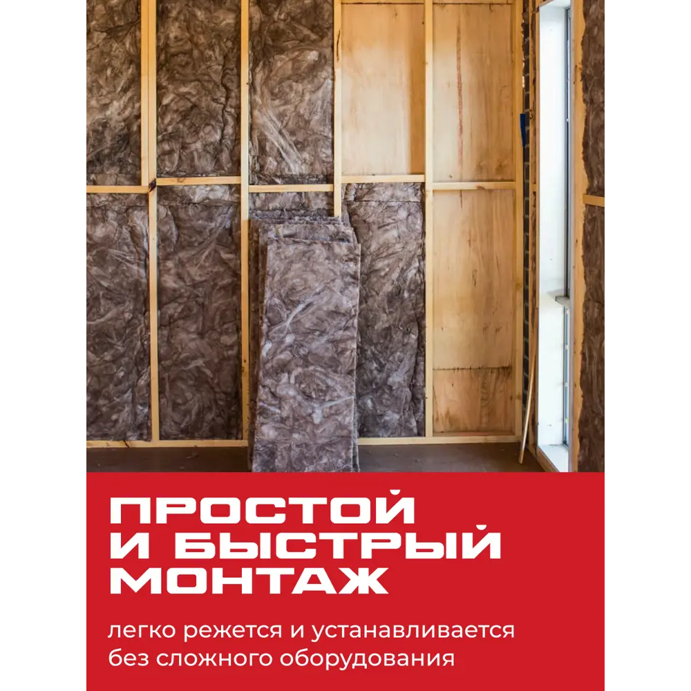 Утеплитель Тисма 100 мм 8 плит 600x1200 мм 6.24 м² STLM-2038770 - Вид №6