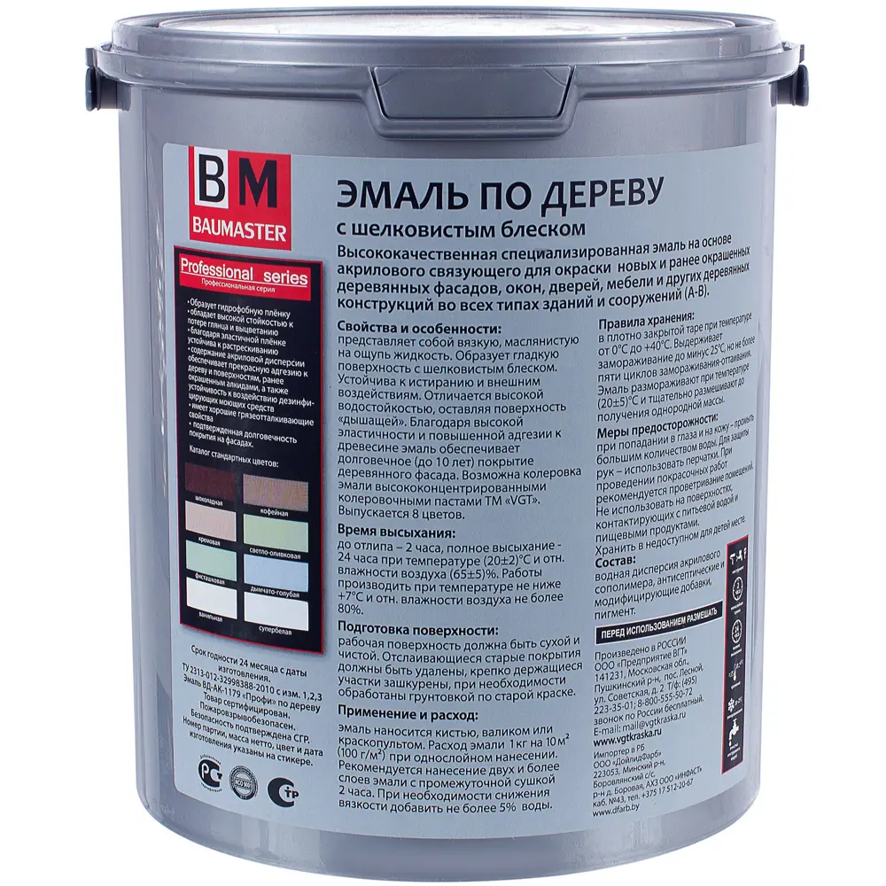 Эмаль по дереву цвет кремовый 2.5 кг Santreyd STLM-2122533 - Вид №1