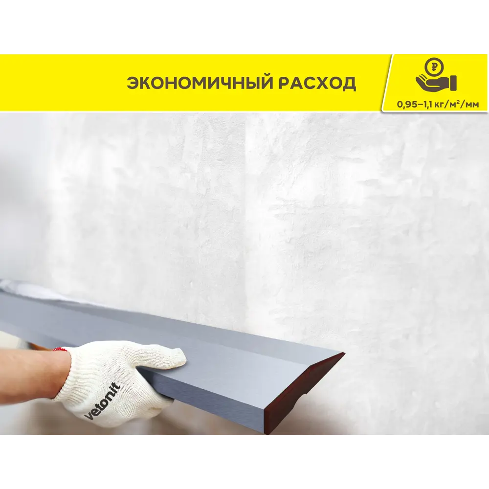 Штукатурка гипсовая Vetonit бэйс гипс 30 кг Base gyps STLM-2175407 - Вид №4