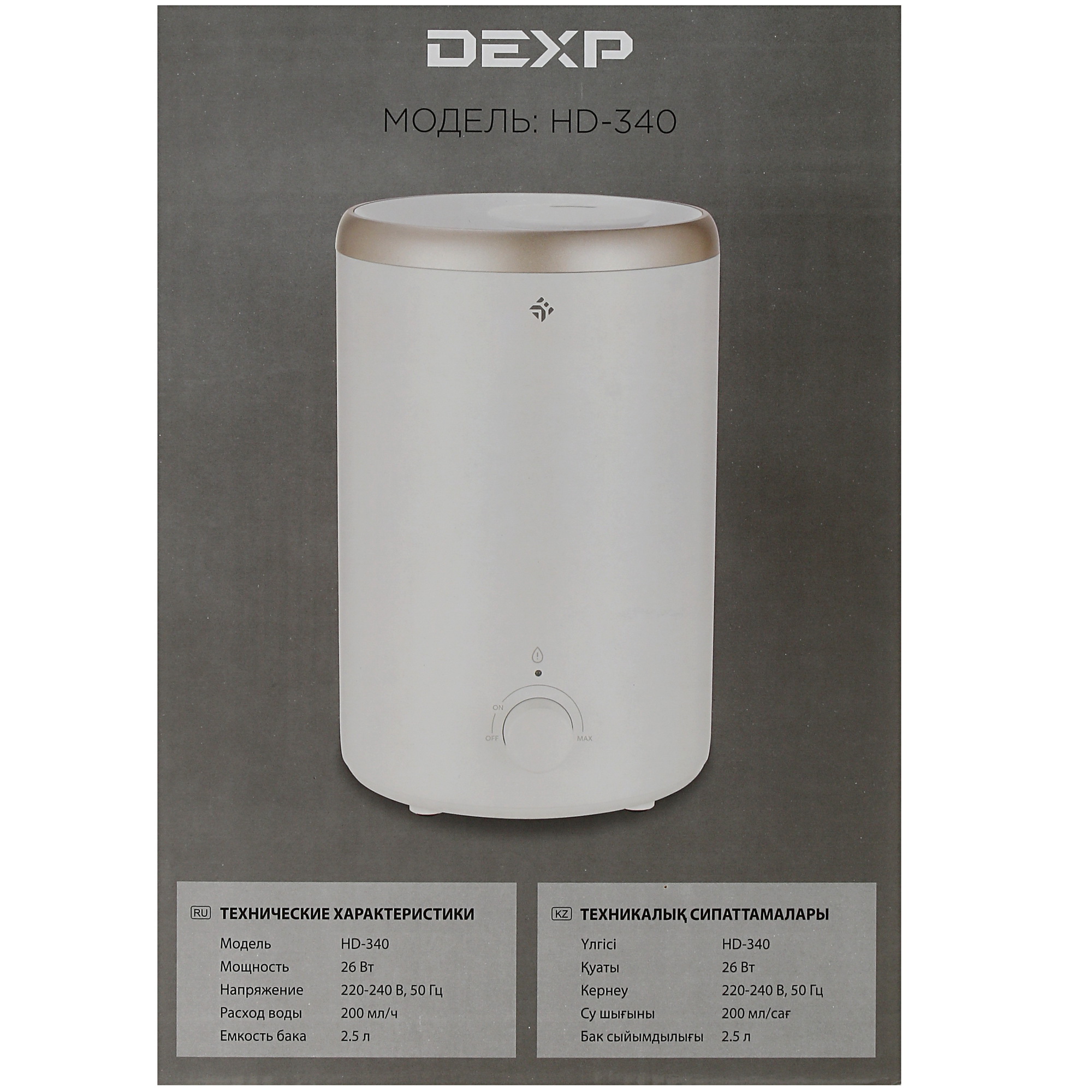 4803552 Увлажнитель воздуха DEXP HD-340 STDN-0061814 - Вид №8