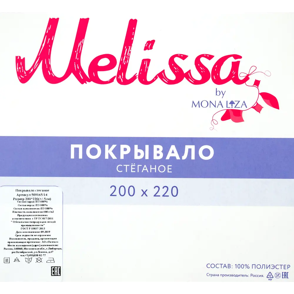 Покрывало «Melissa», 200х220 см, тафта стёганая, цвет марсала/синий Santreyd STLM-2104266 - Вид №4
