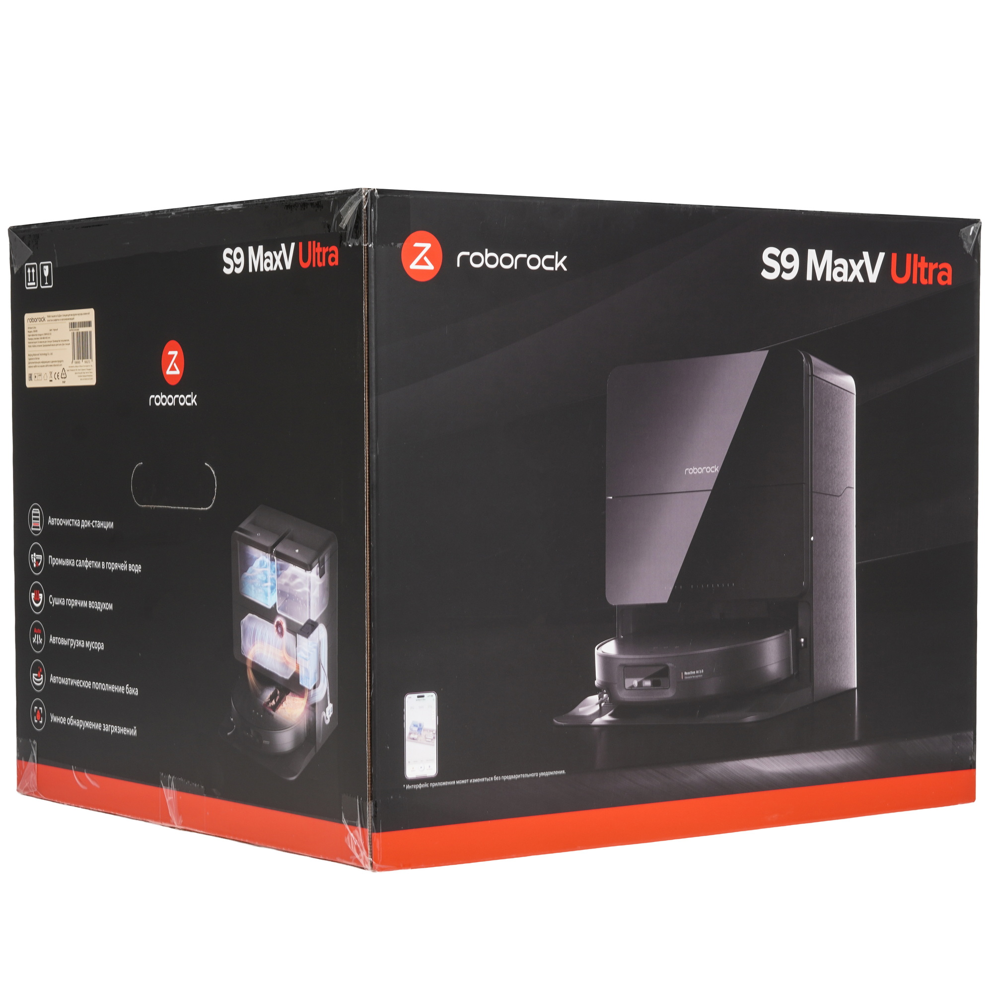 5613619 Робот-пылесос Roborock S9 MaxV Ultra черный STDN-0089574 - Вид №12