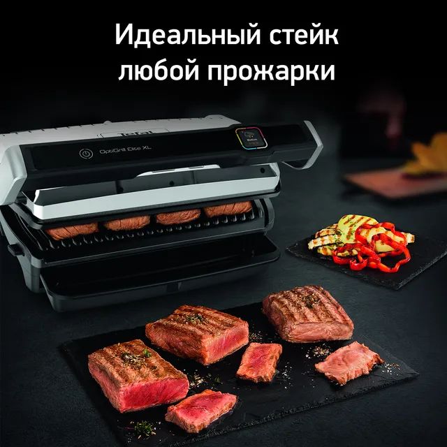 5323285 Гриль Tefal Optigrill Elite XL GC760D30 серебристый STDN-0135105 - Вид №9