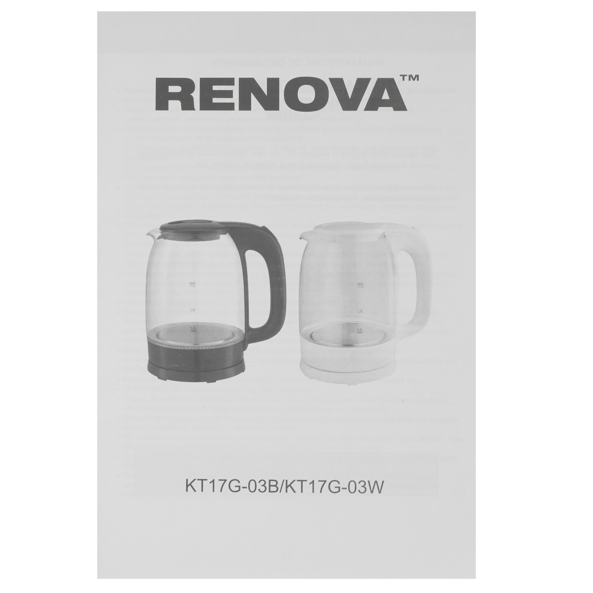 9207210 Электрочайник Renova KT17G-03B черный STDN-0087301 - Вид №5