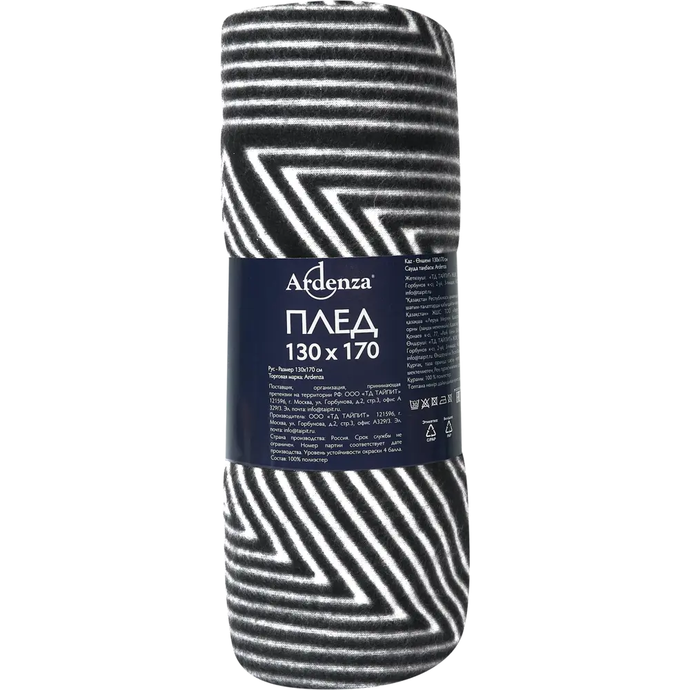 Плед Geometry 130x170 см флис цвет черно-белый Ardenza Капсульная STLM-2003854 - Вид №3