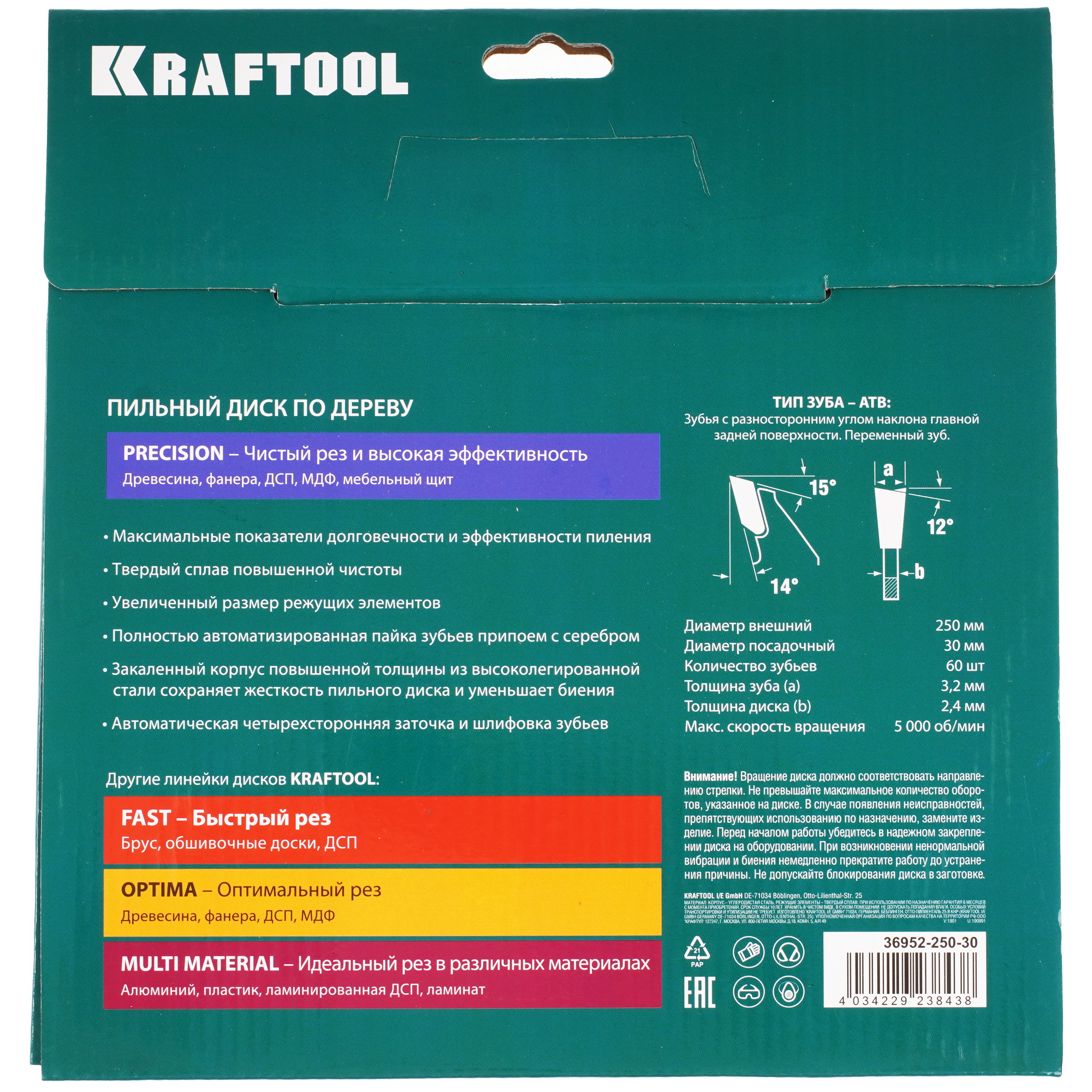 Диск пильный KRAFTOOL 36952-250-30 9107893 STDN-0133601 - Вид №2