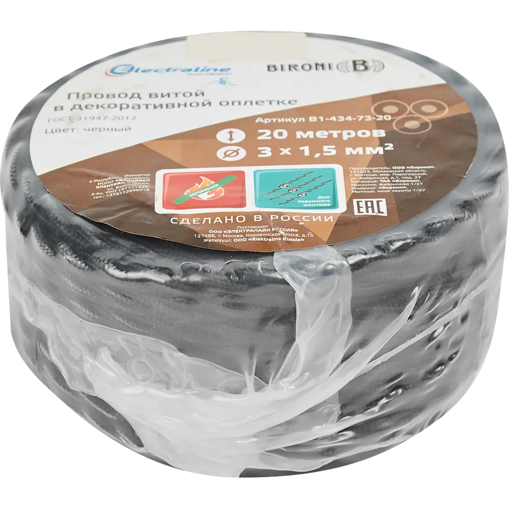 ELECTRALINE Ретро-кабель 3×1,5 мм² 20 м для винтажной электропроводки 82600532 STLM-0031147 - Вид №3