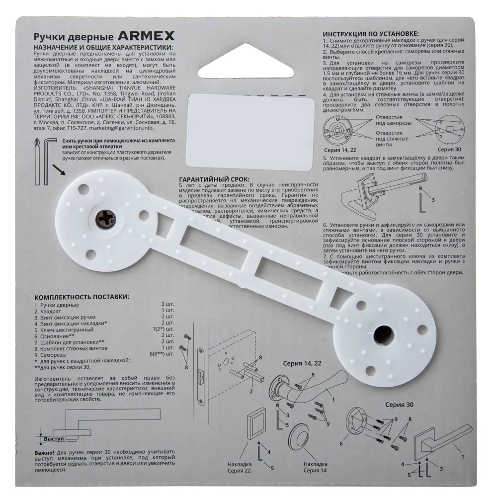 Дверные ручки Armex H-14092-A без запирания цвет никель/хром STLM-2132711 - Вид №3