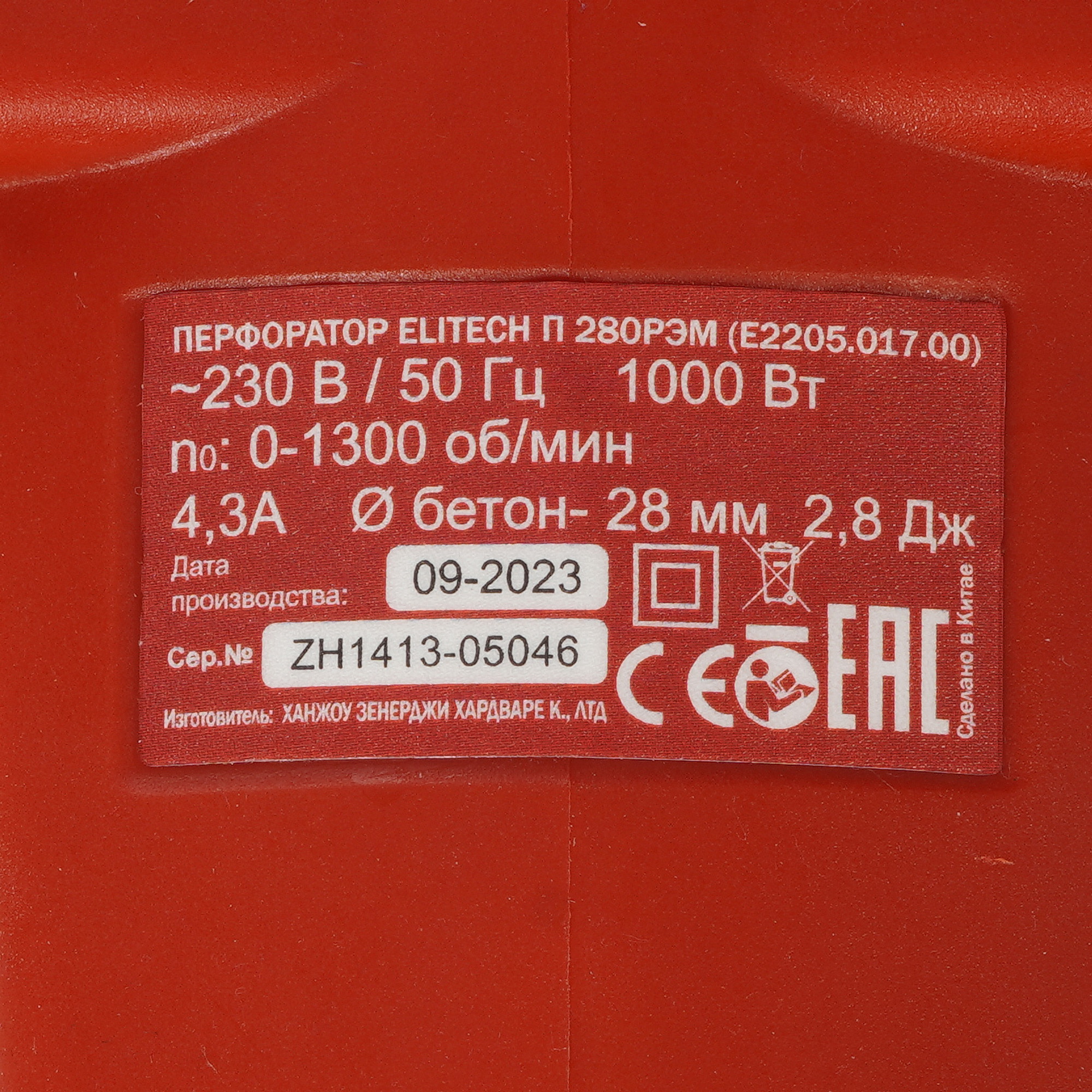 Перфоратор Elitech П 280РЭМ 9079229 STDN-0009894 - Вид №2