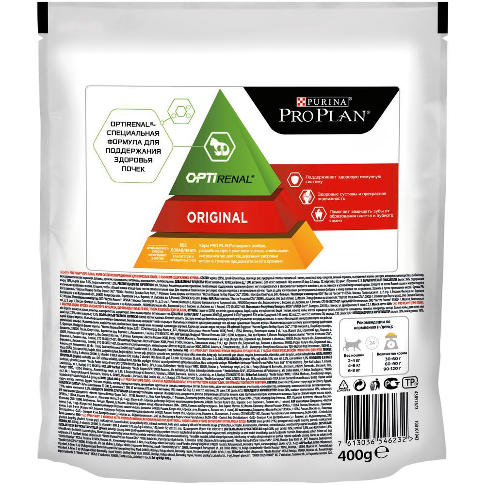 ПР0047265 Корм для кошек курица сух. 400 г Pro Plan  - Вид №1
