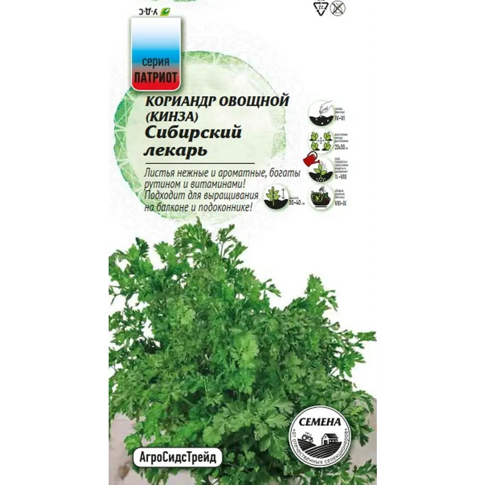 Семена овощей Агросидстрейд Патриот кориандр Сибирский лекарь 89449236 STLM-2096148 