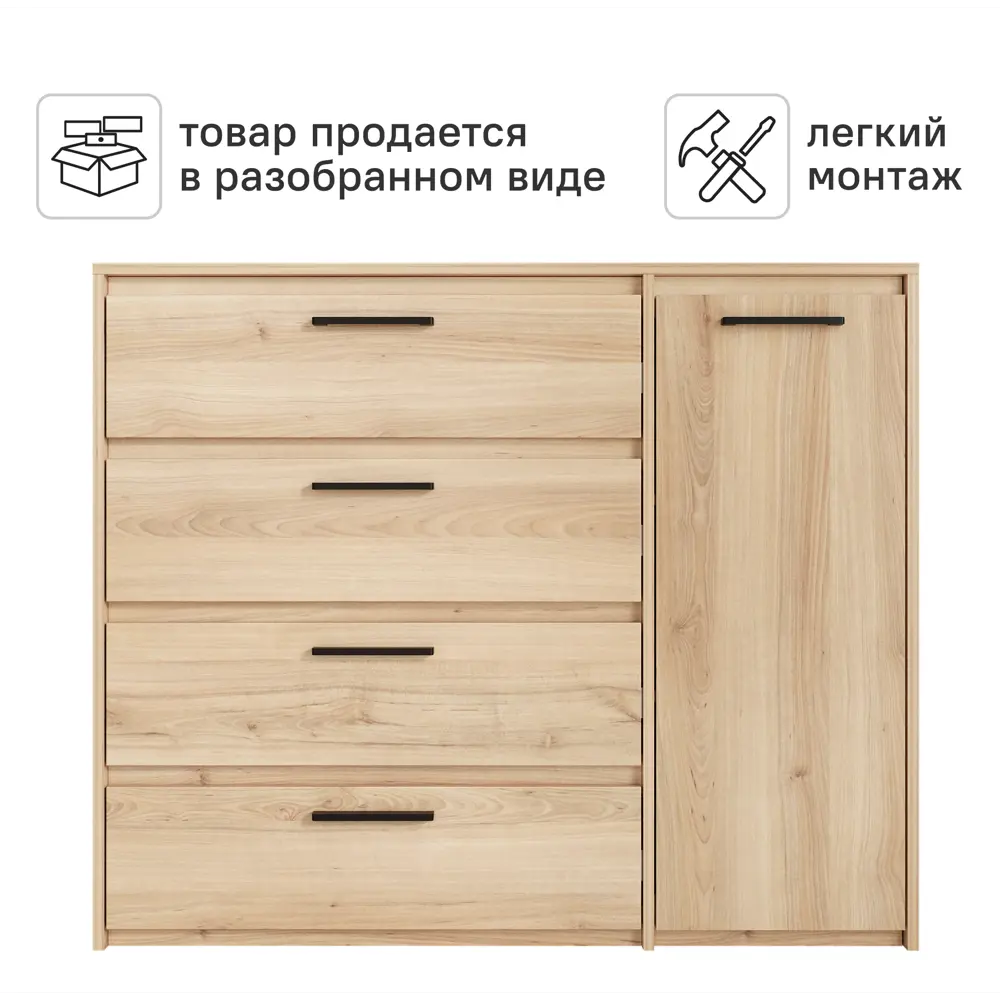 Комод Лион 4 ящика 120x100.2x41.6 см ЛДСП цвет комано Santreyd STLM-2162185 - Вид №3