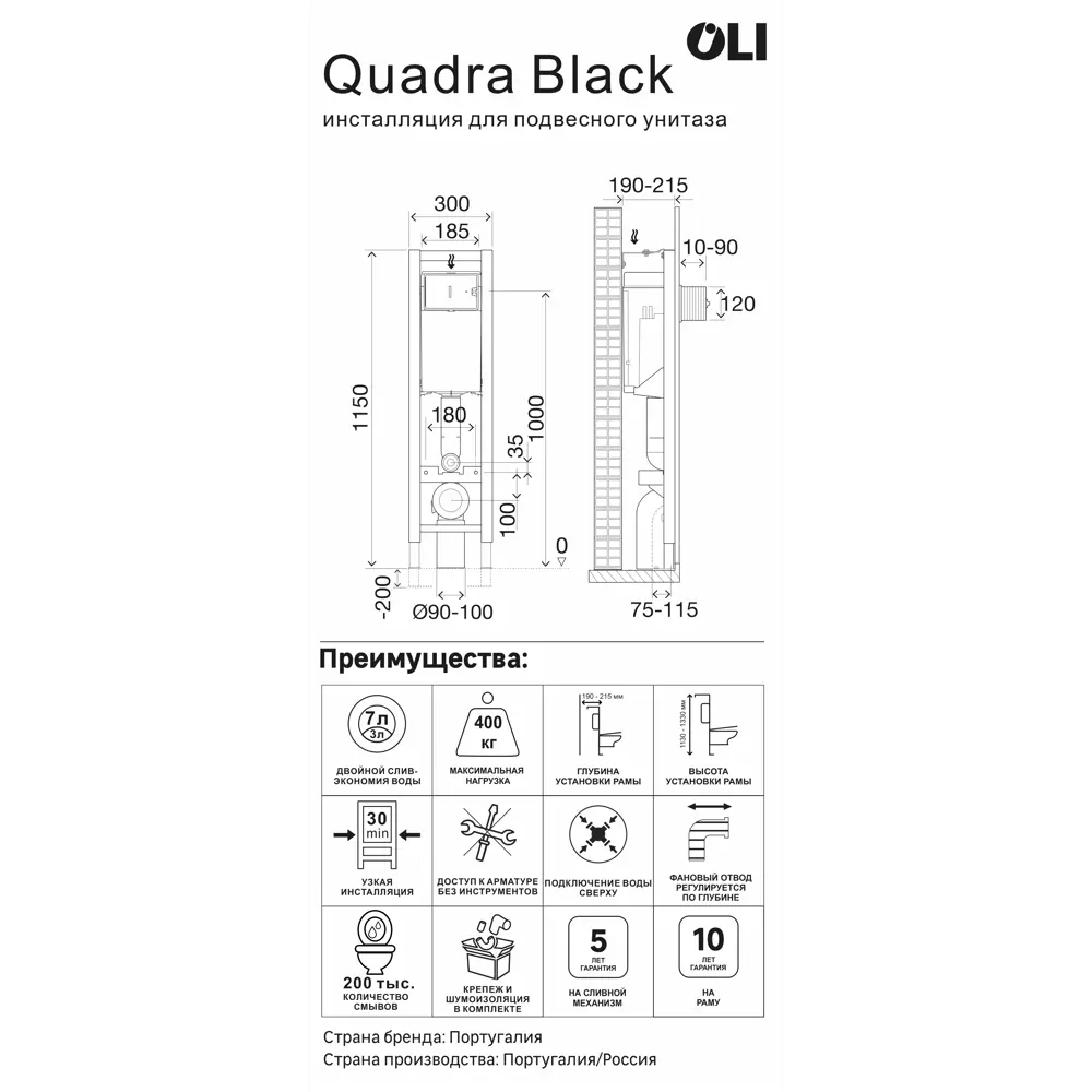 Инсталляция Oli Quadra Black 30 см для подвесного унитаза с кнопкой цвет хром STLM-2169691 - Вид №2