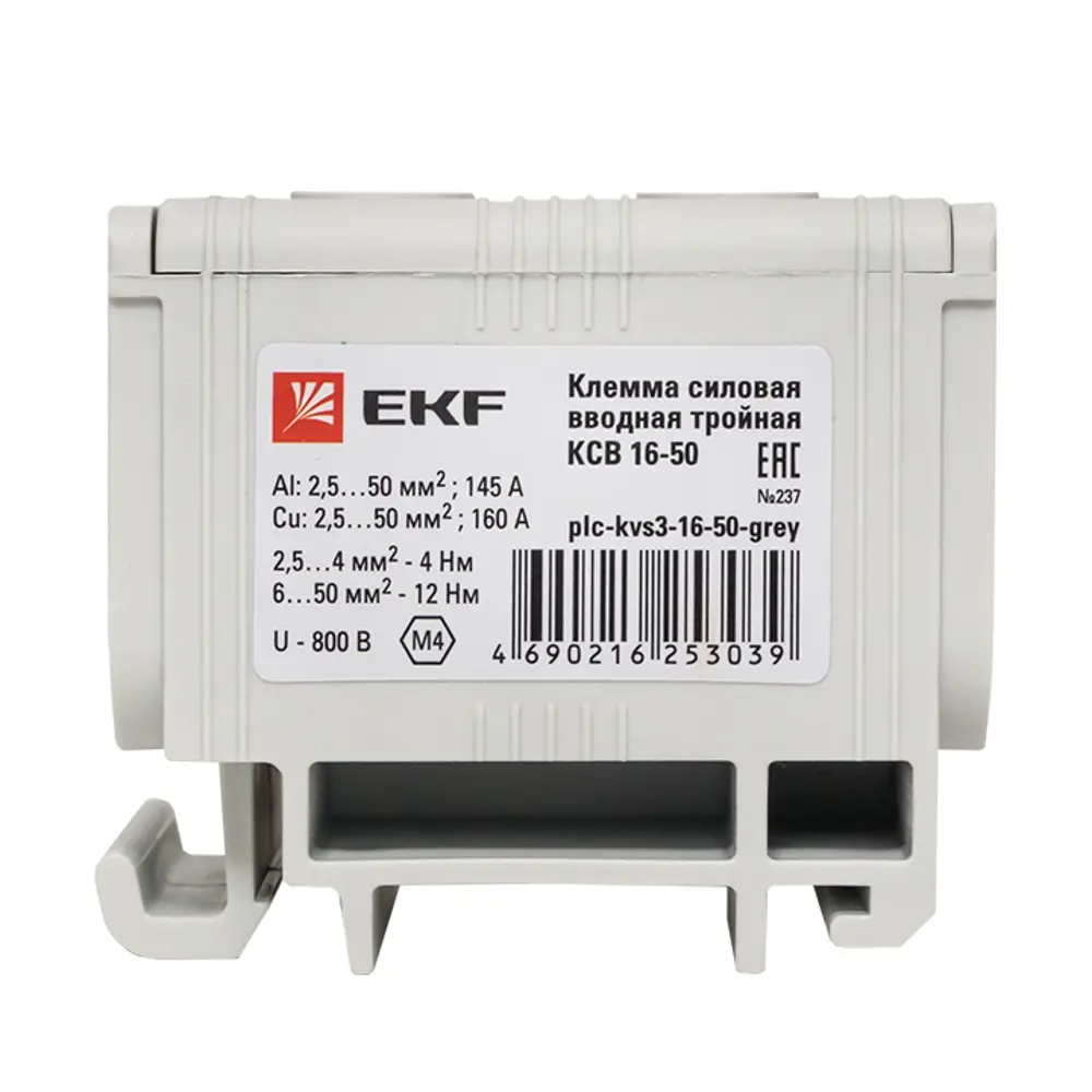 88882959 Клемма силовая вводная тройная EKF КСВ 16-50 2-50 мм цвет серый STLM-1118410  - Вид №4