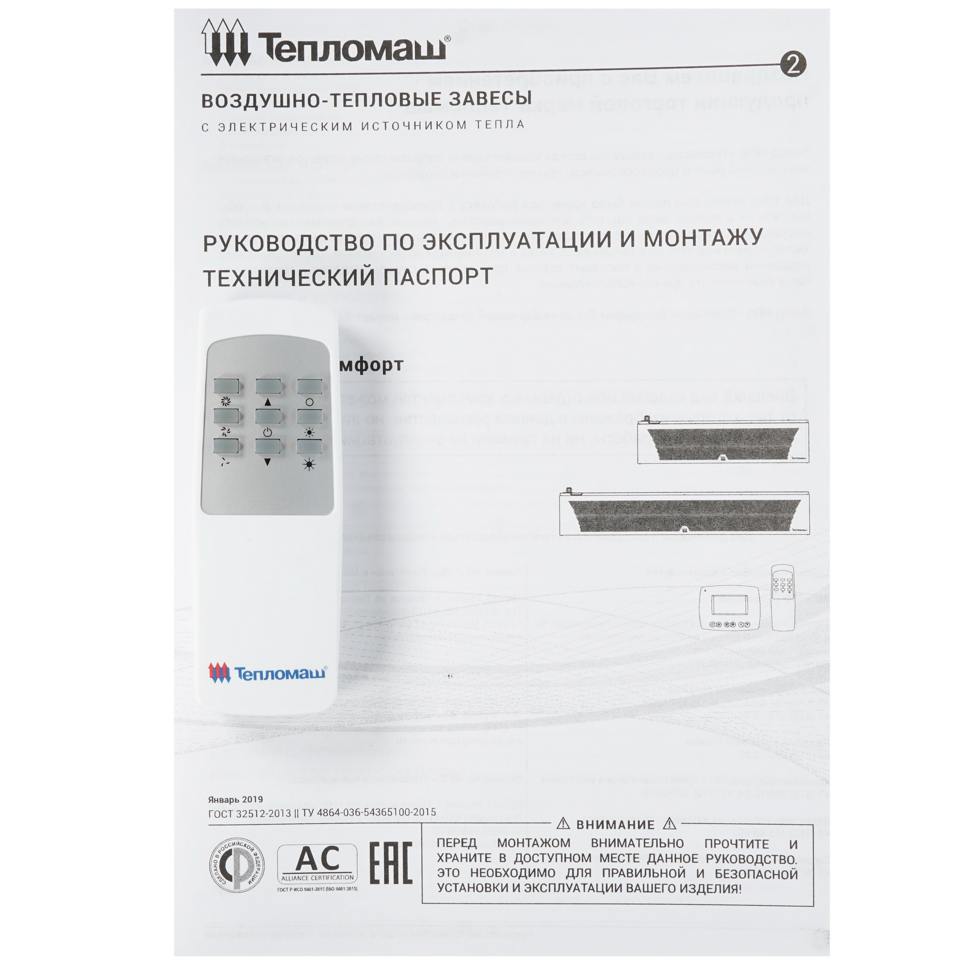 7998522 Тепловая завеса Тепломаш КЭВ-12П2022Е с пультом HL10 STDN-0132203 - Вид №7