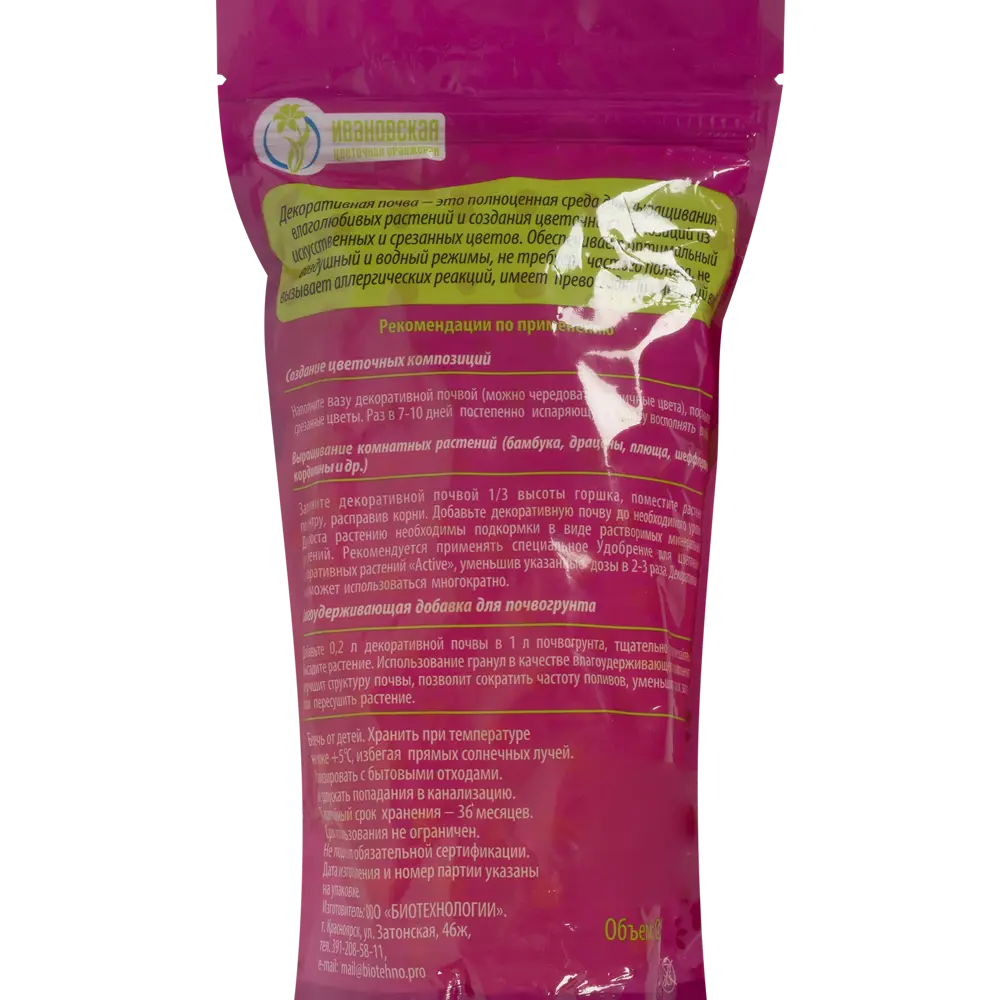 Декоративная почва-гель 0.6 л Santreyd Универсальный STLM-2134261 - Вид №1